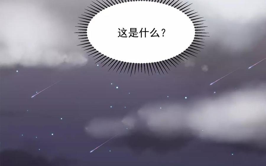 吾为仙师等百年 - 第4话 被忘却的过去 - 4