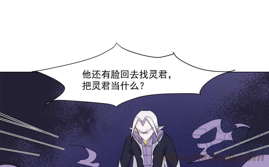 吾为仙师等百年 - 第44话 你拿什么来换？(1/2) - 2