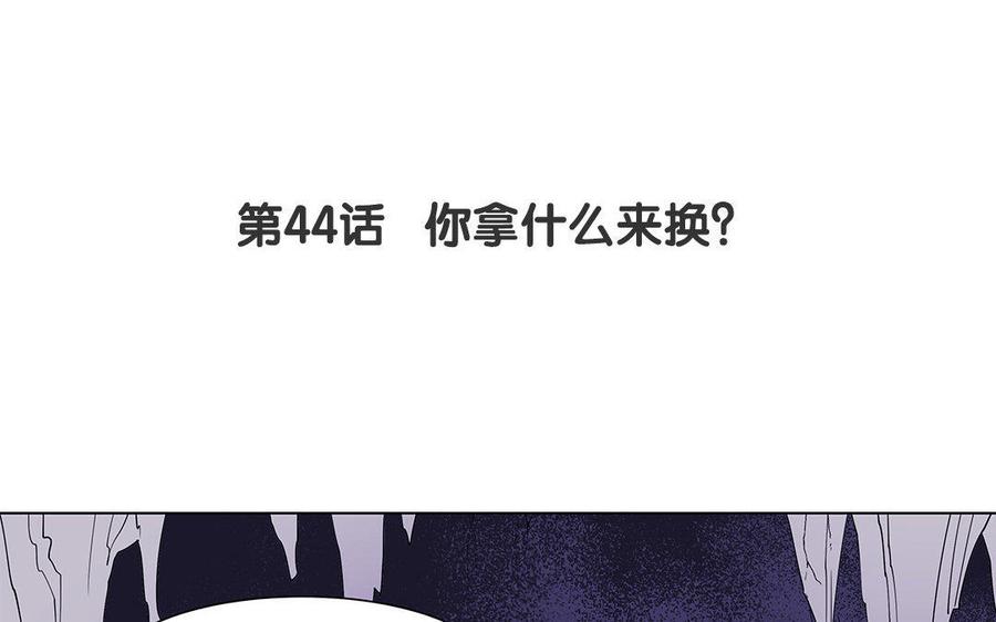 吾为仙师等百年 - 第44话 你拿什么来换？(1/2) - 5