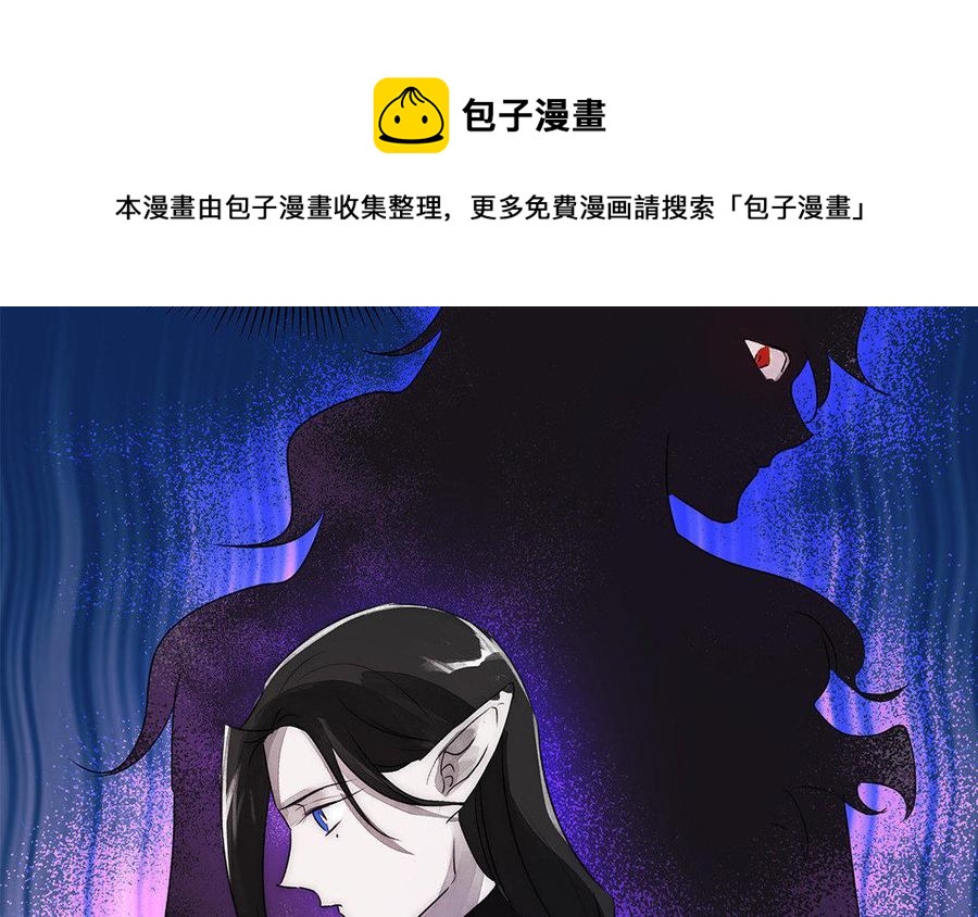 吾为仙师等百年 - 第46话 星璃，或是我 - 2