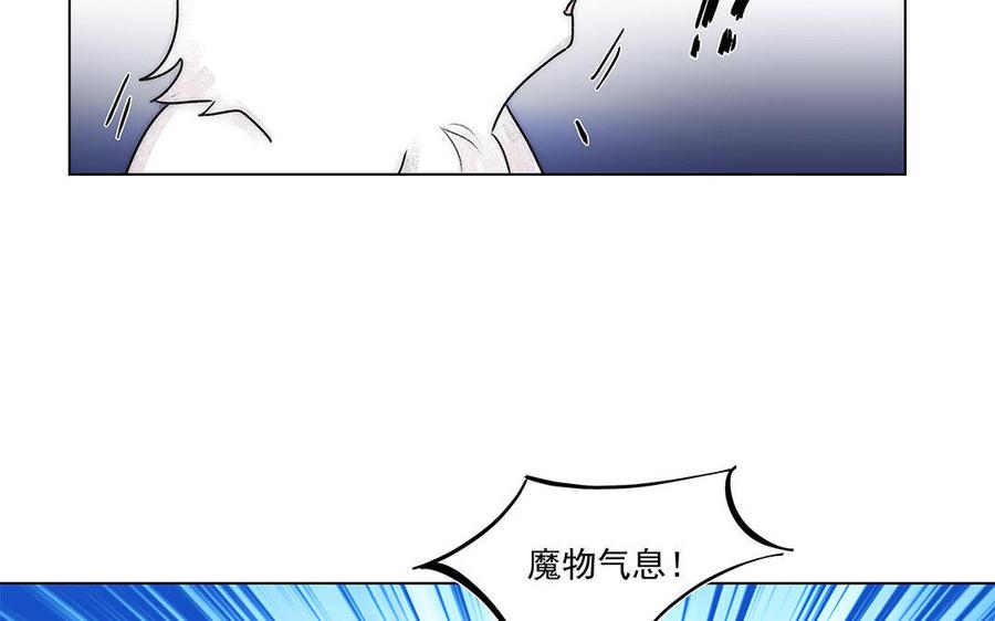 吾为仙师等百年 - 第48话 身世之谜 - 4