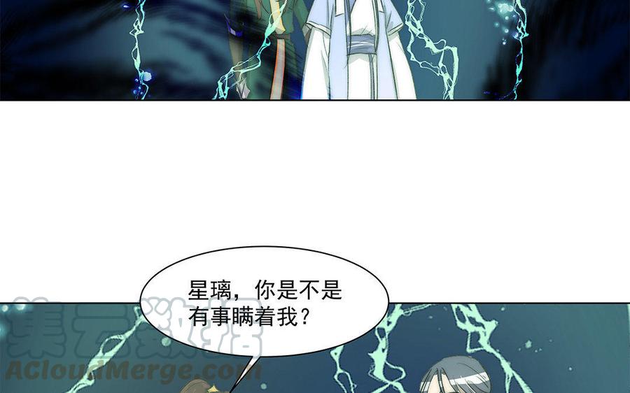 吾为仙师等百年 - 第54话 更有效的方法 - 1