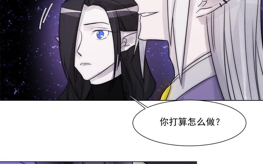 吾为仙师等百年 - 第58话 你要好好的(1/2) - 7