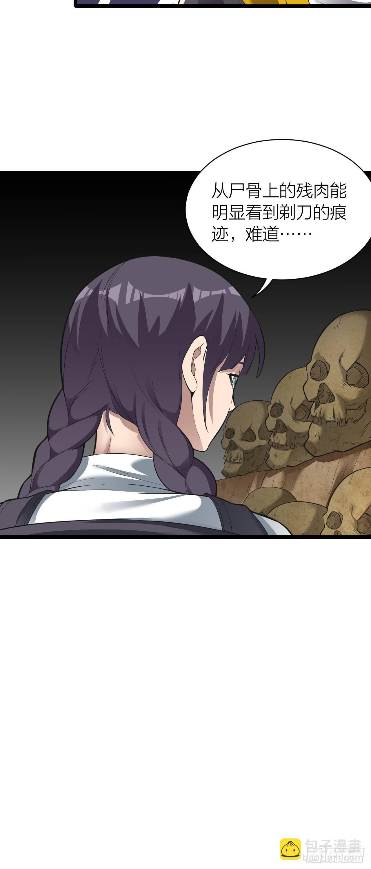 第12话：食肉之灾-第13话