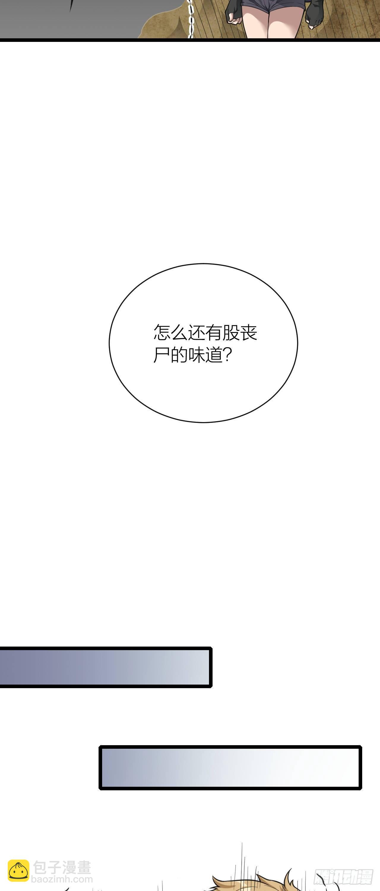 第12话：食肉之灾-第13话