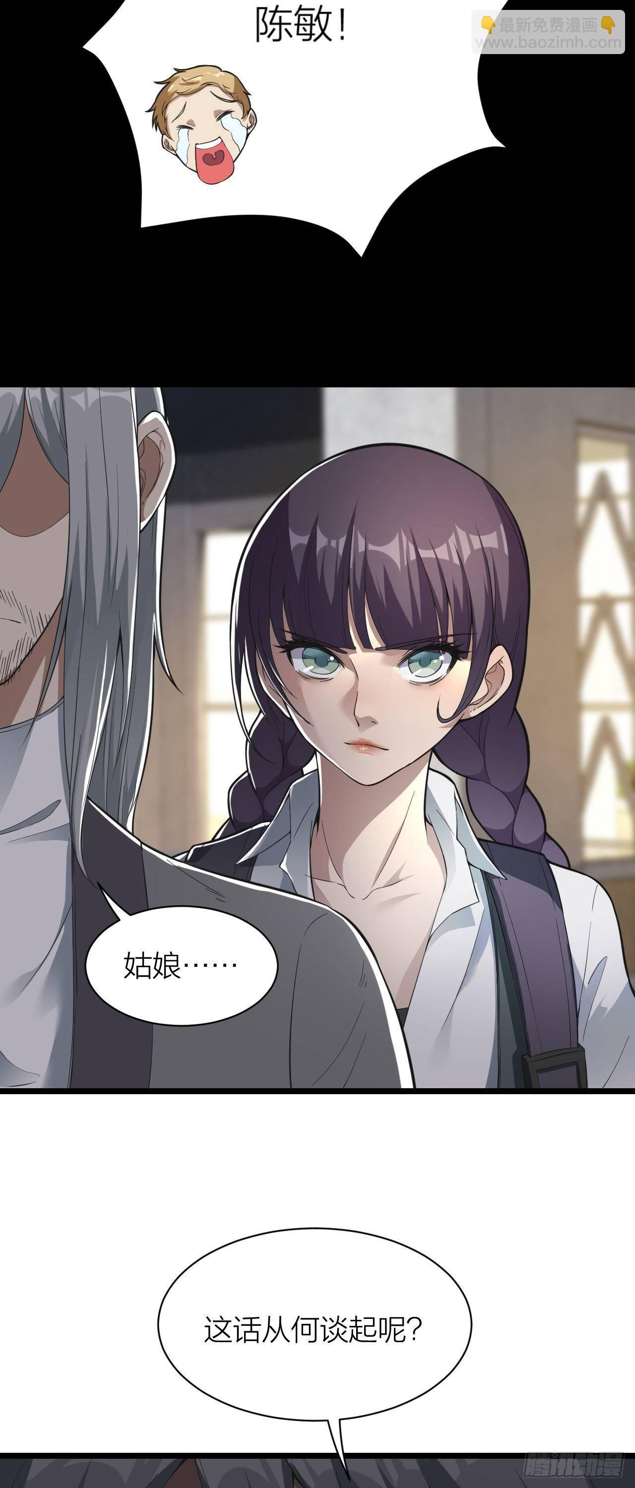 第12话：食肉之灾-第13话