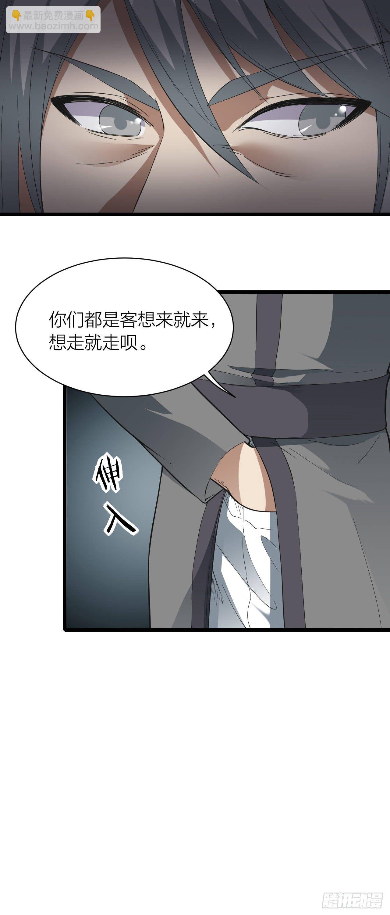 第12话：食肉之灾-第13话