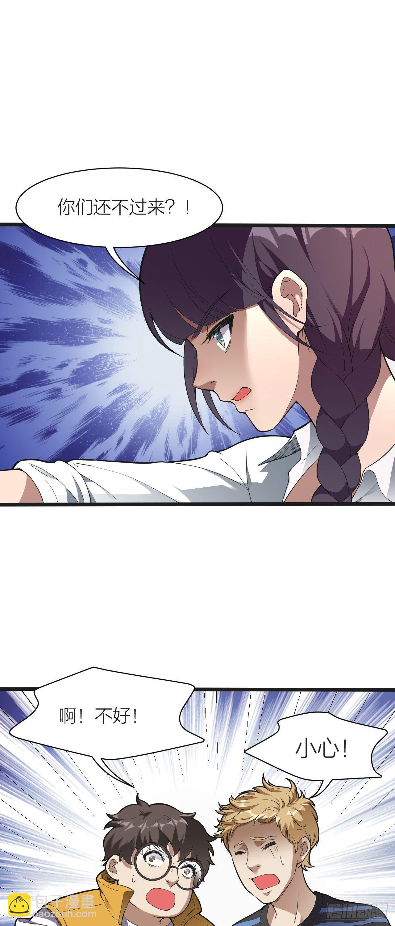 第12话：食肉之灾-第13话