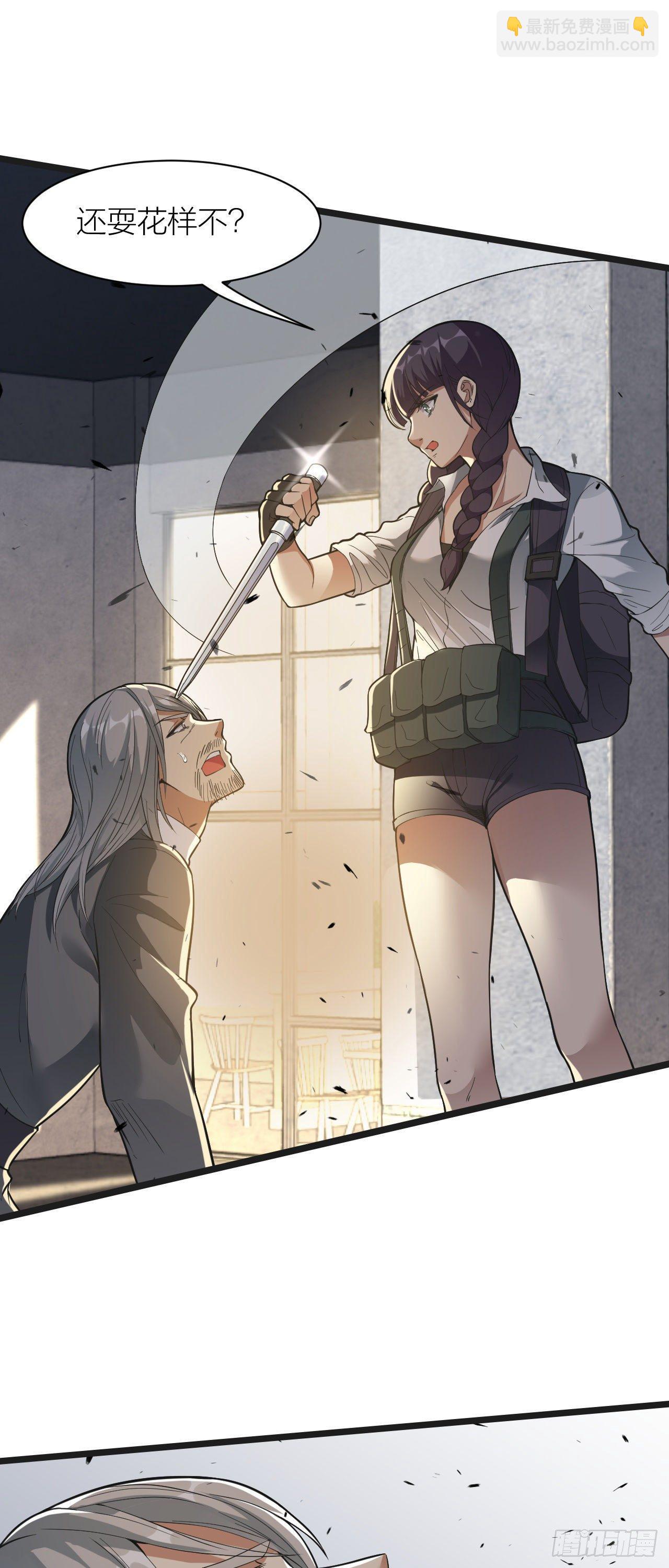 第12话：食肉之灾-第13话