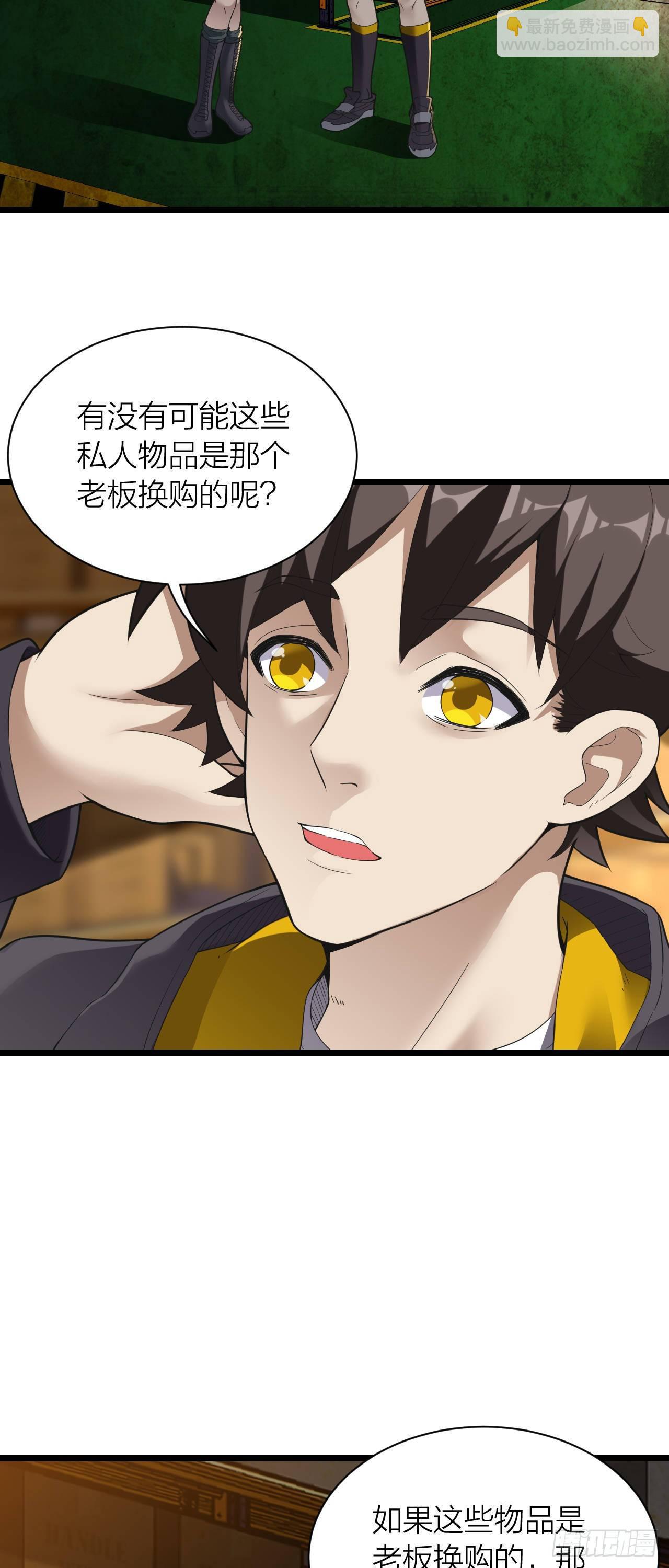 第12话：食肉之灾-第13话