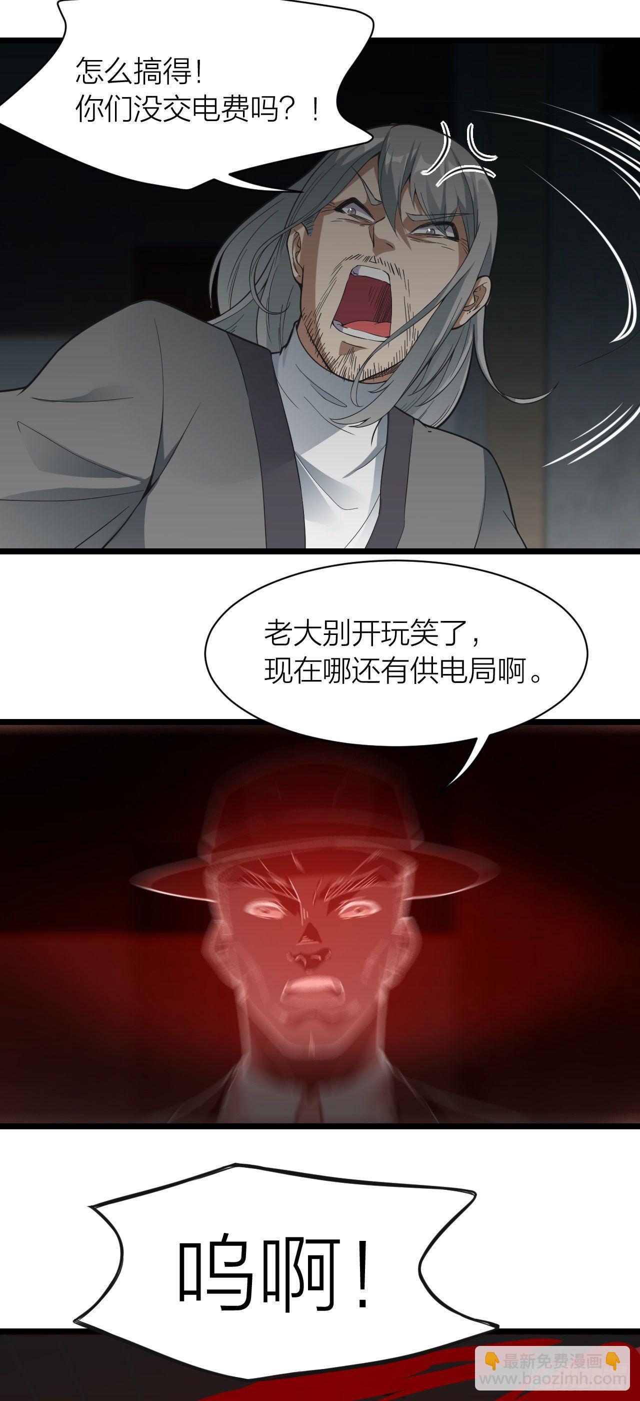 第12话：食肉之灾-第13话