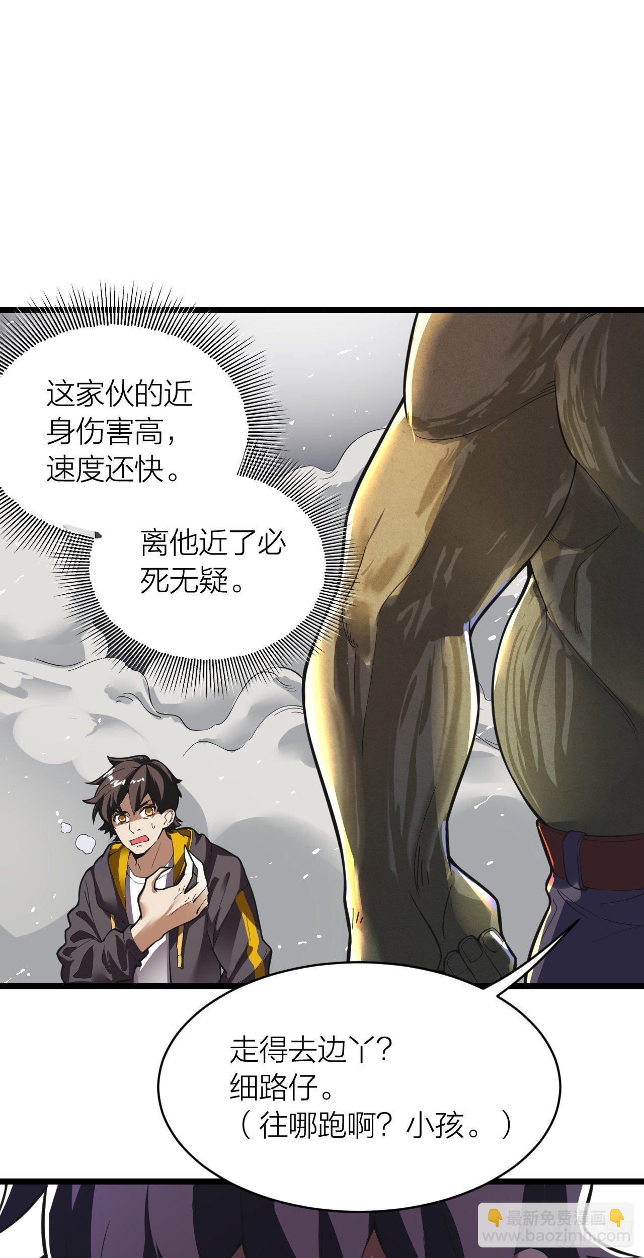 第14话：突破者-第15话