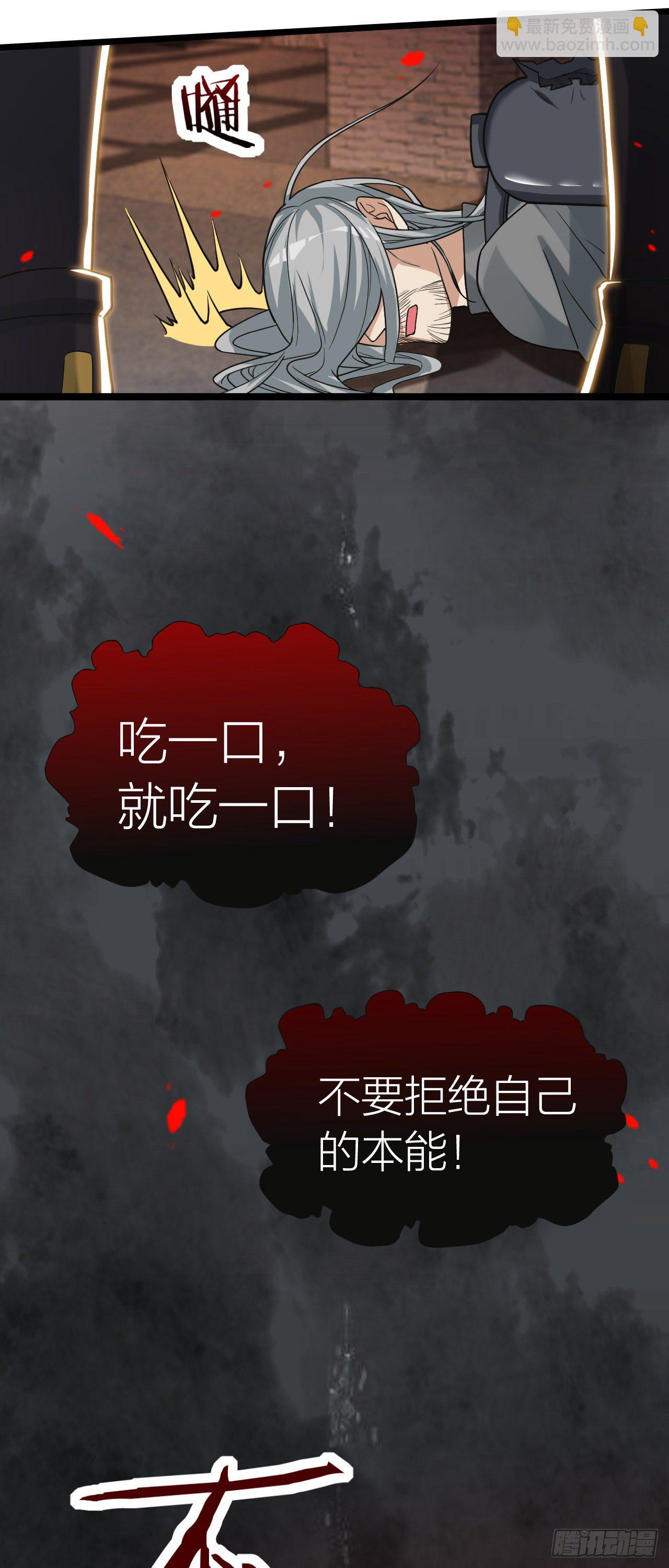 第16话：突变释放！-第17话