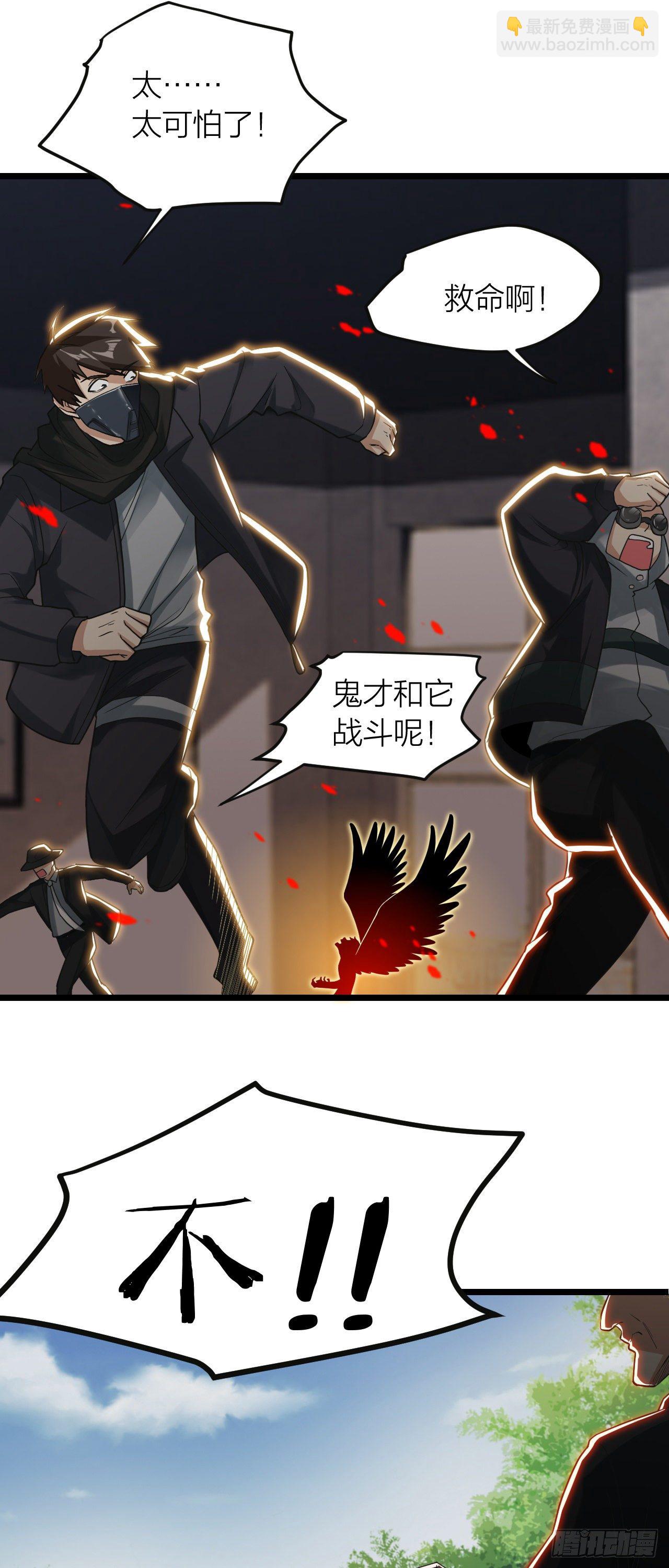 第16话：突变释放！-第17话