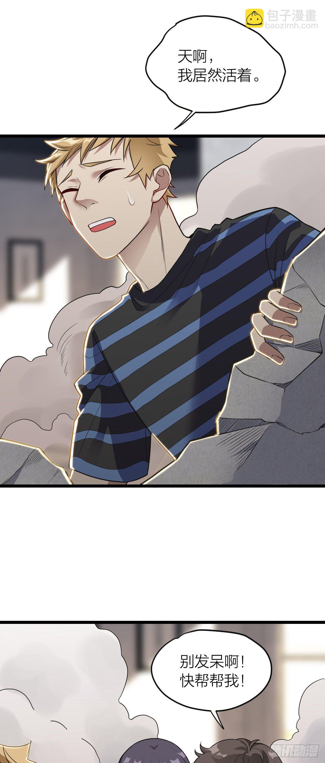 第16话：突变释放！-第17话