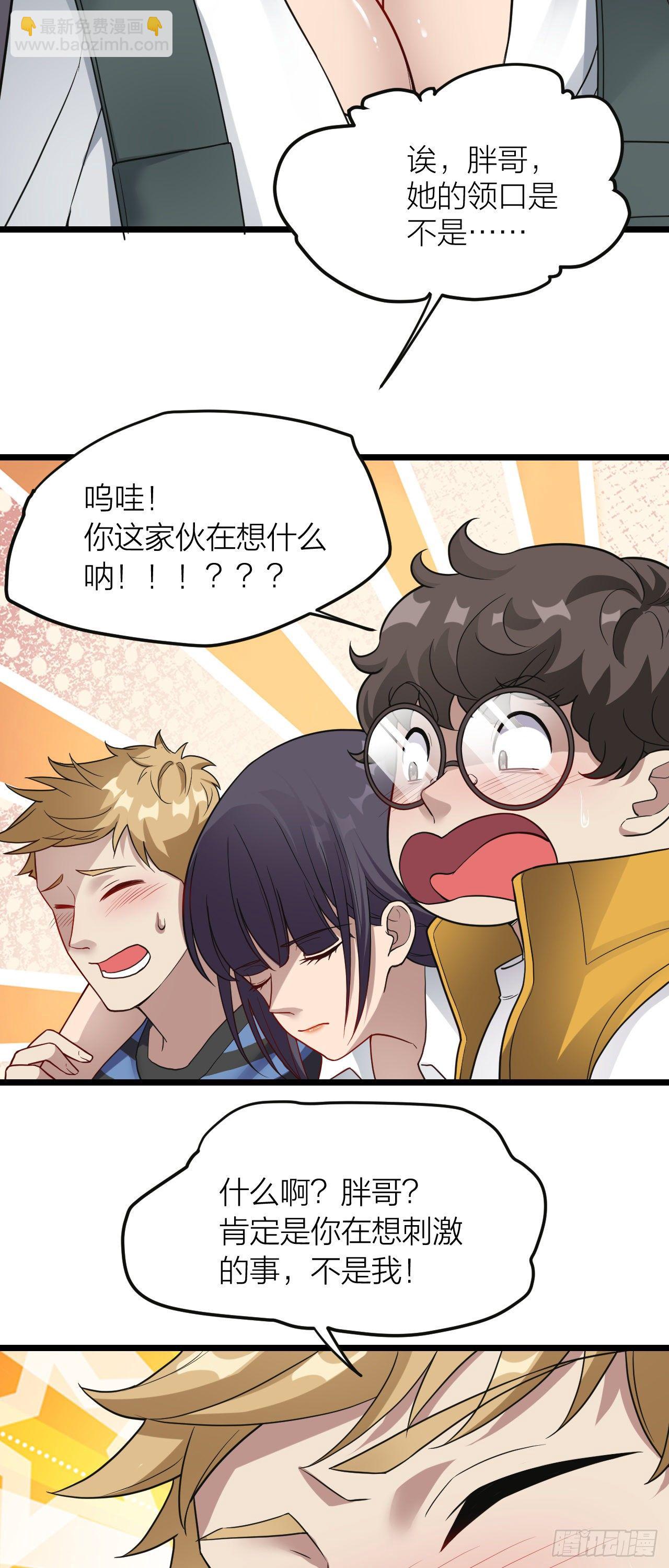 第16话：突变释放！-第17话