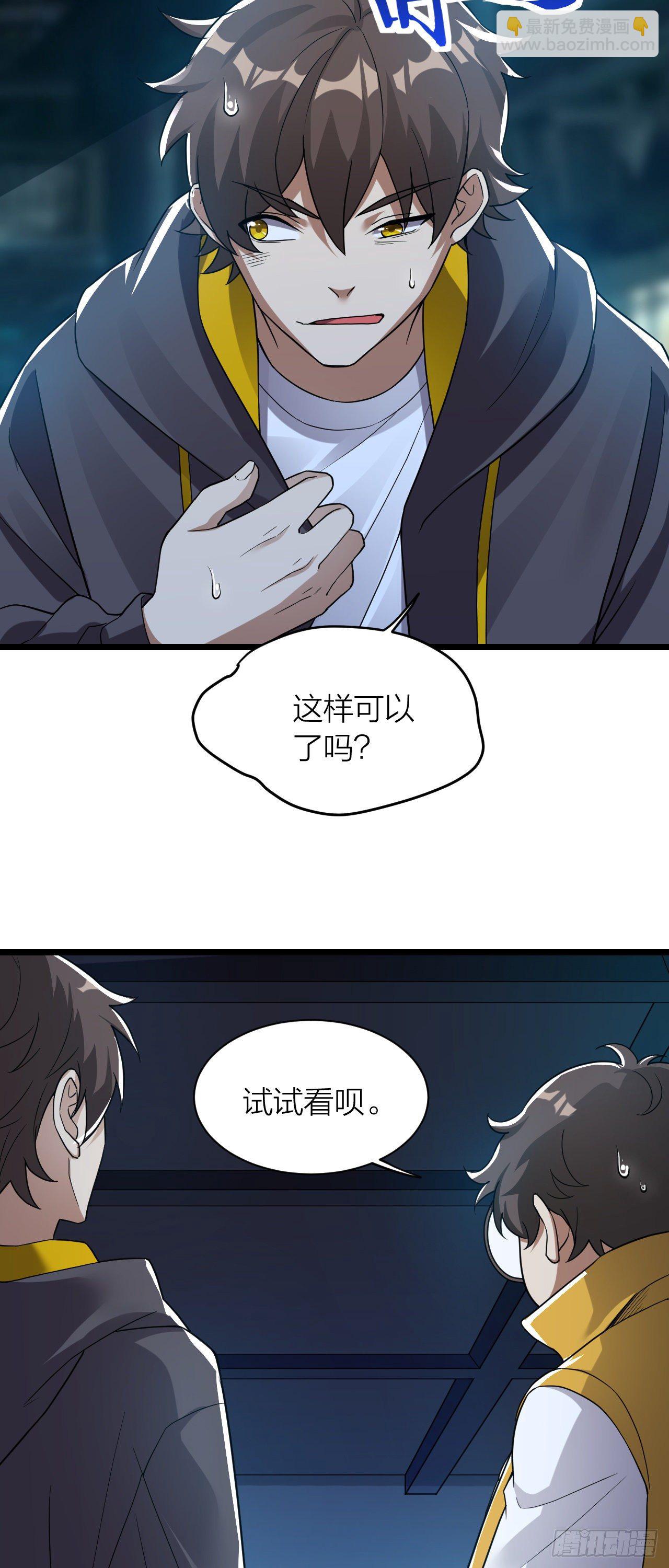 第18话：越狱-第19话