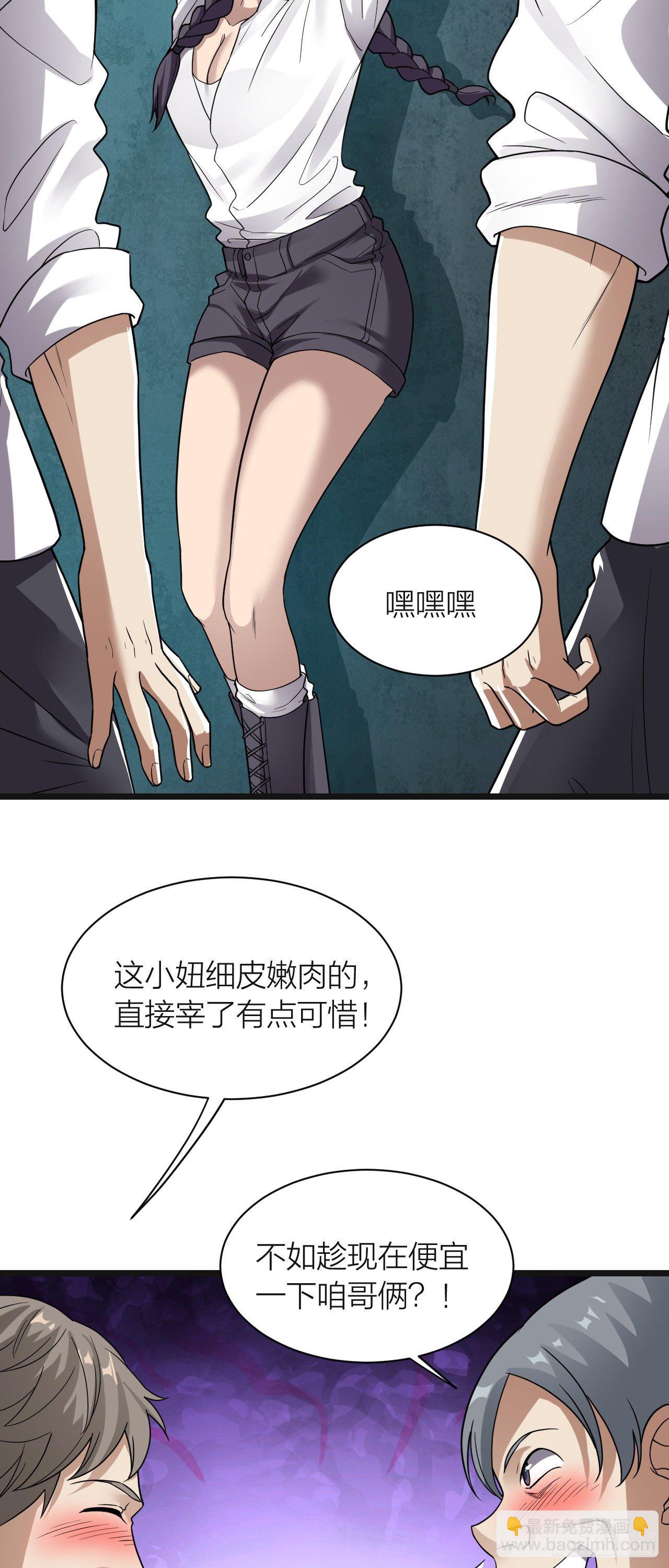 第18话：越狱-第19话