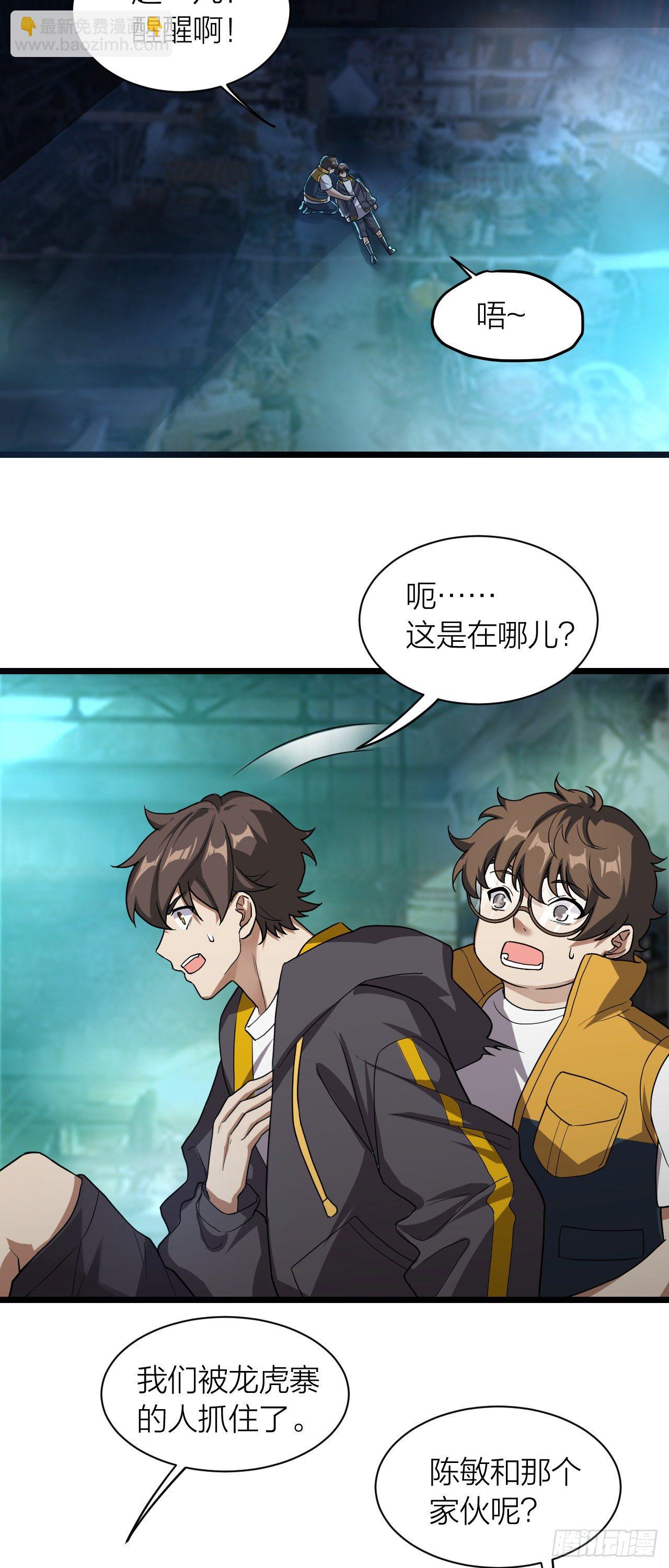 第18话：越狱-第19话