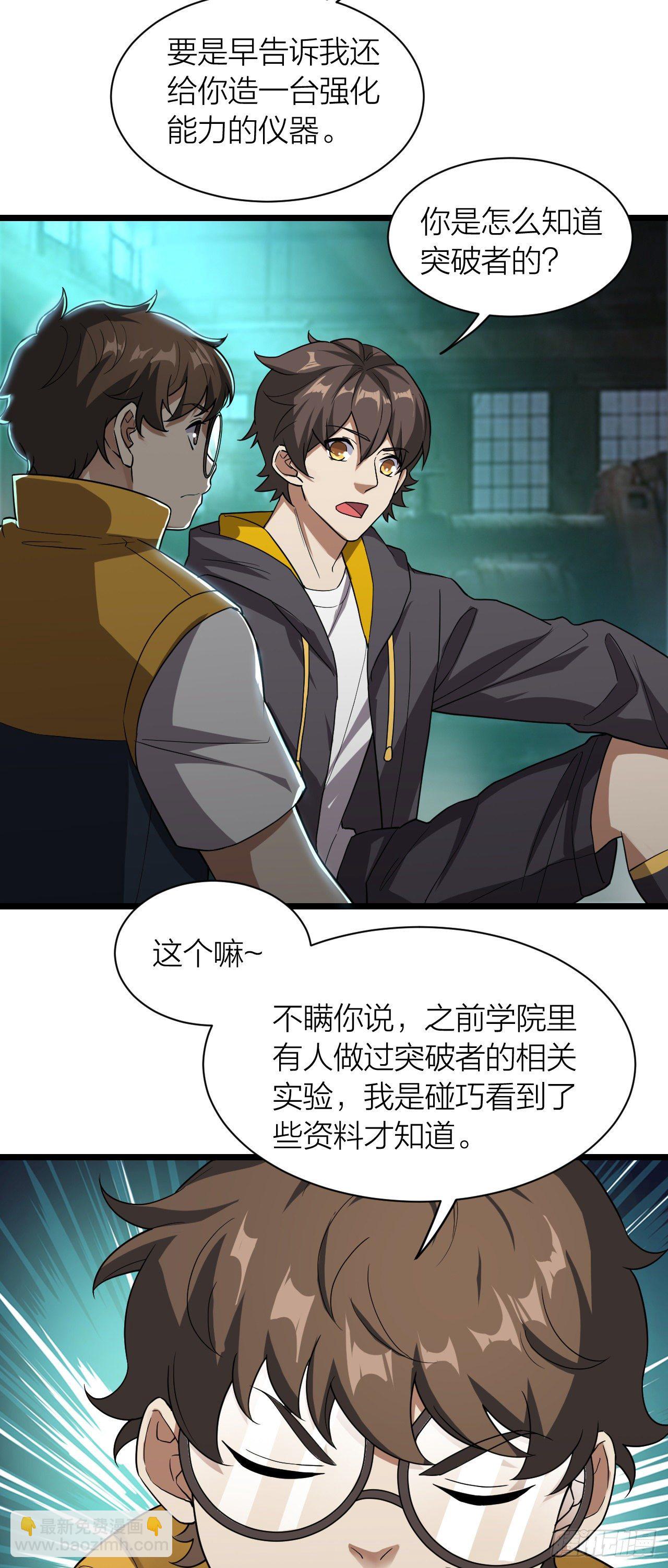 第18话：越狱-第19话