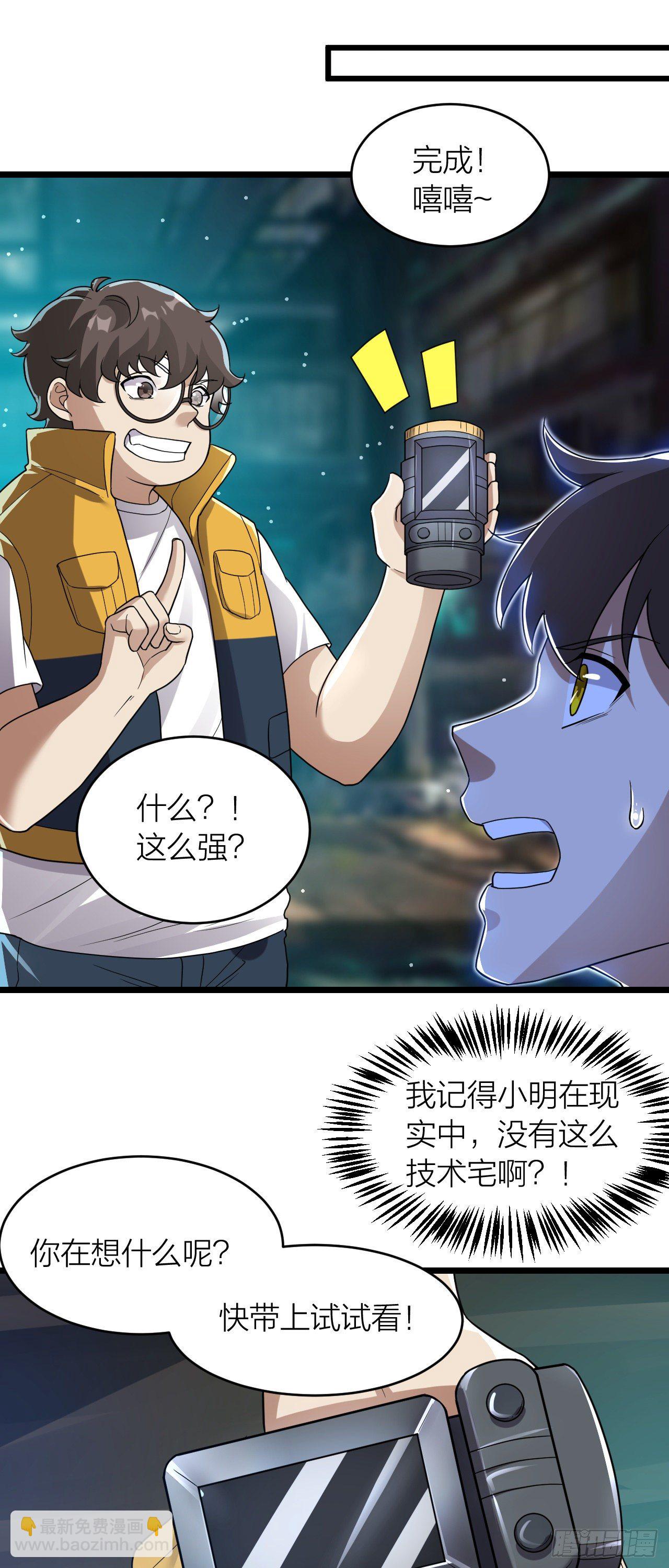 第18话：越狱-第19话