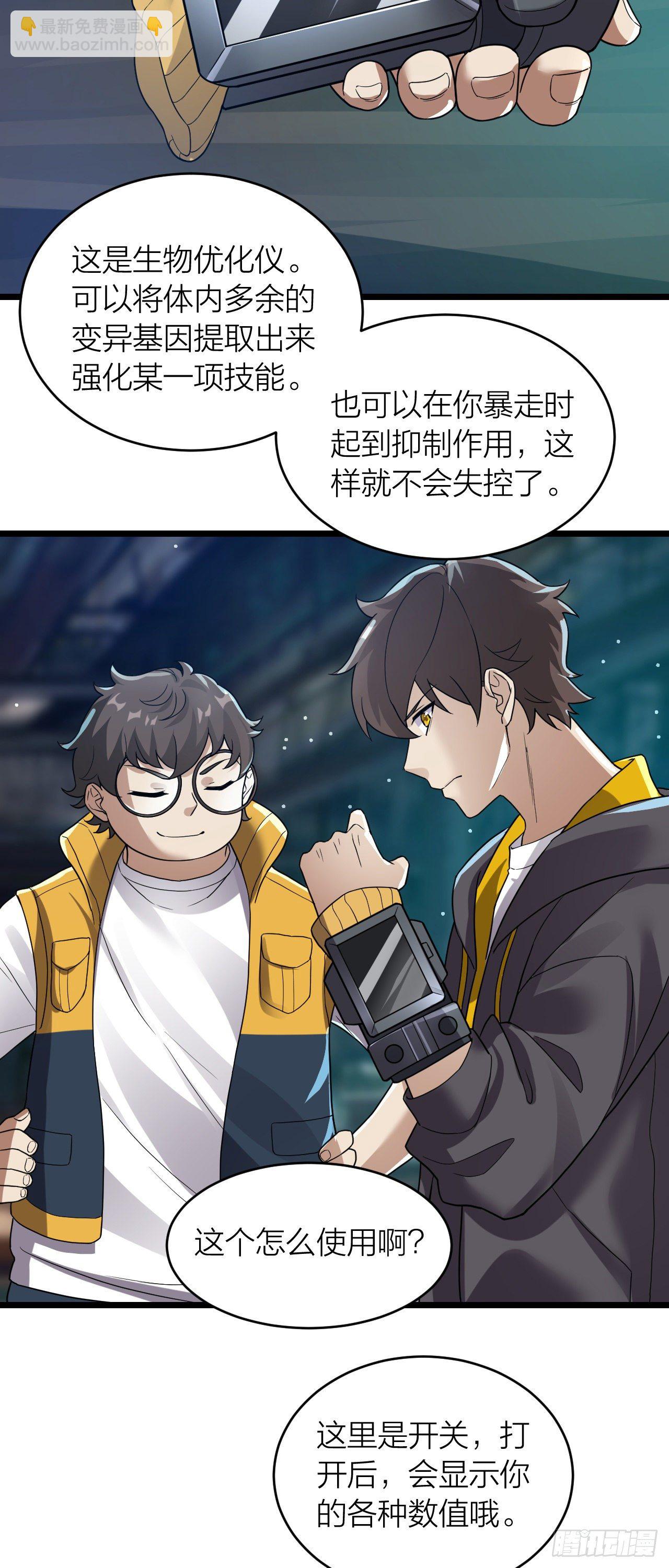 第18话：越狱-第19话