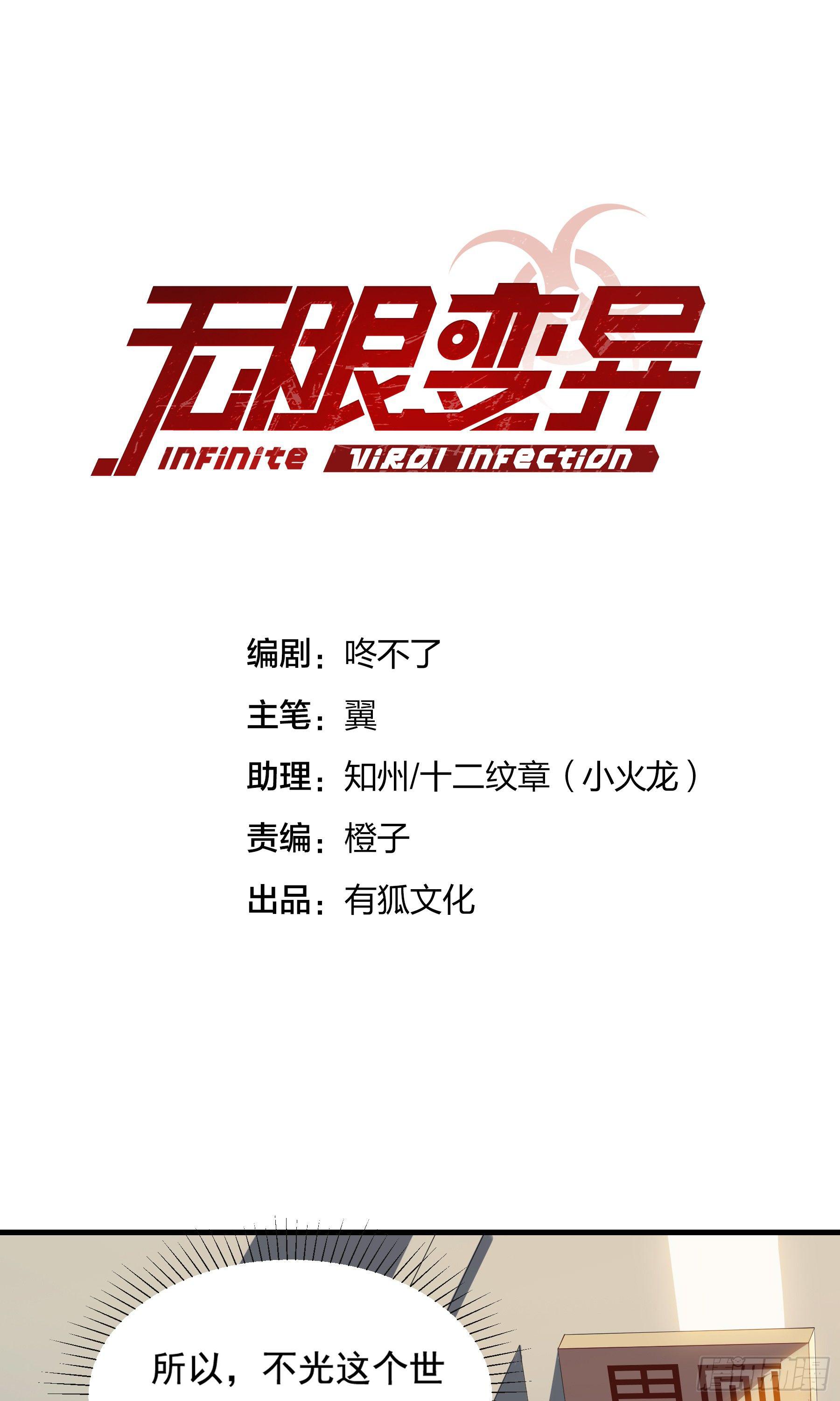 第2话：绝地求生-第3话