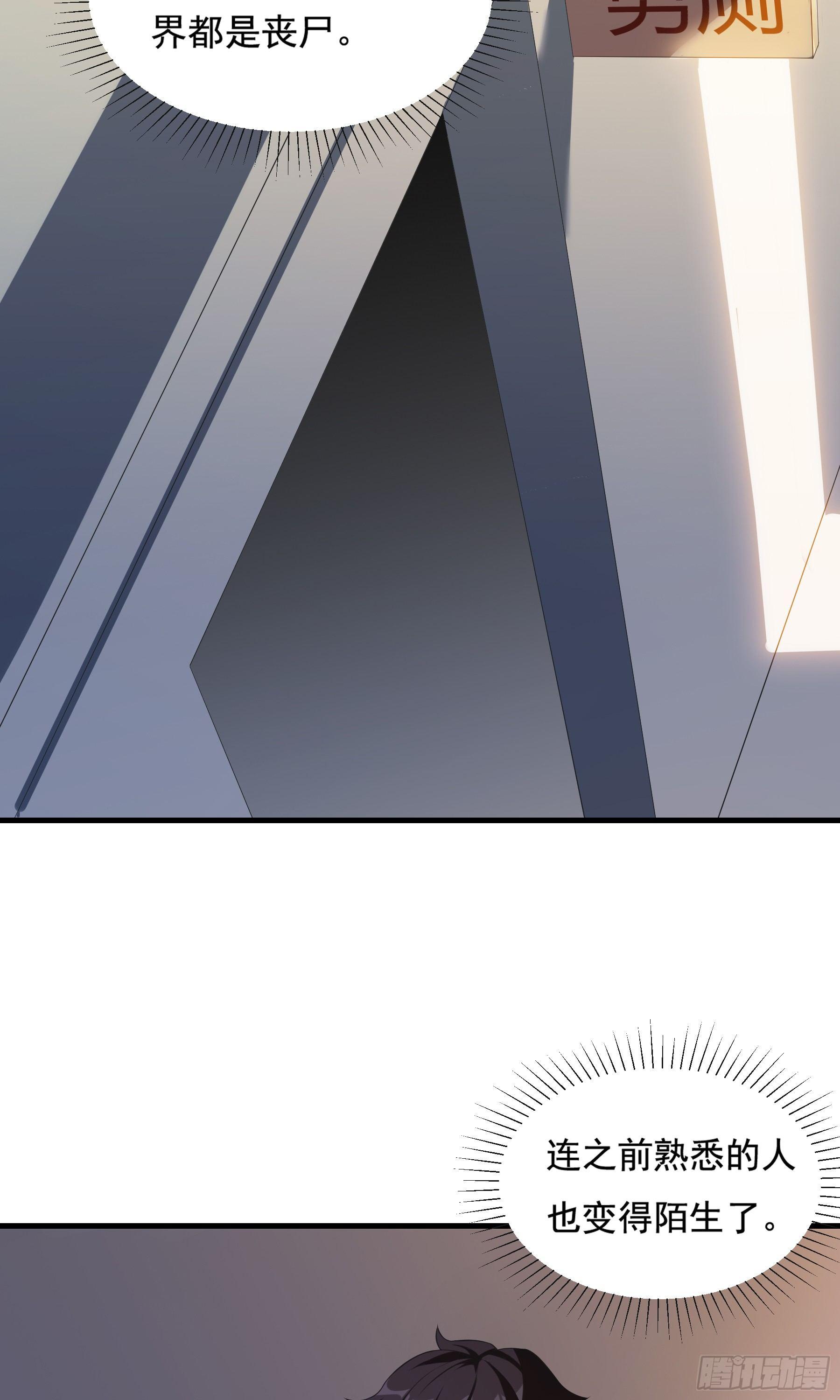 第2话：绝地求生-第3话