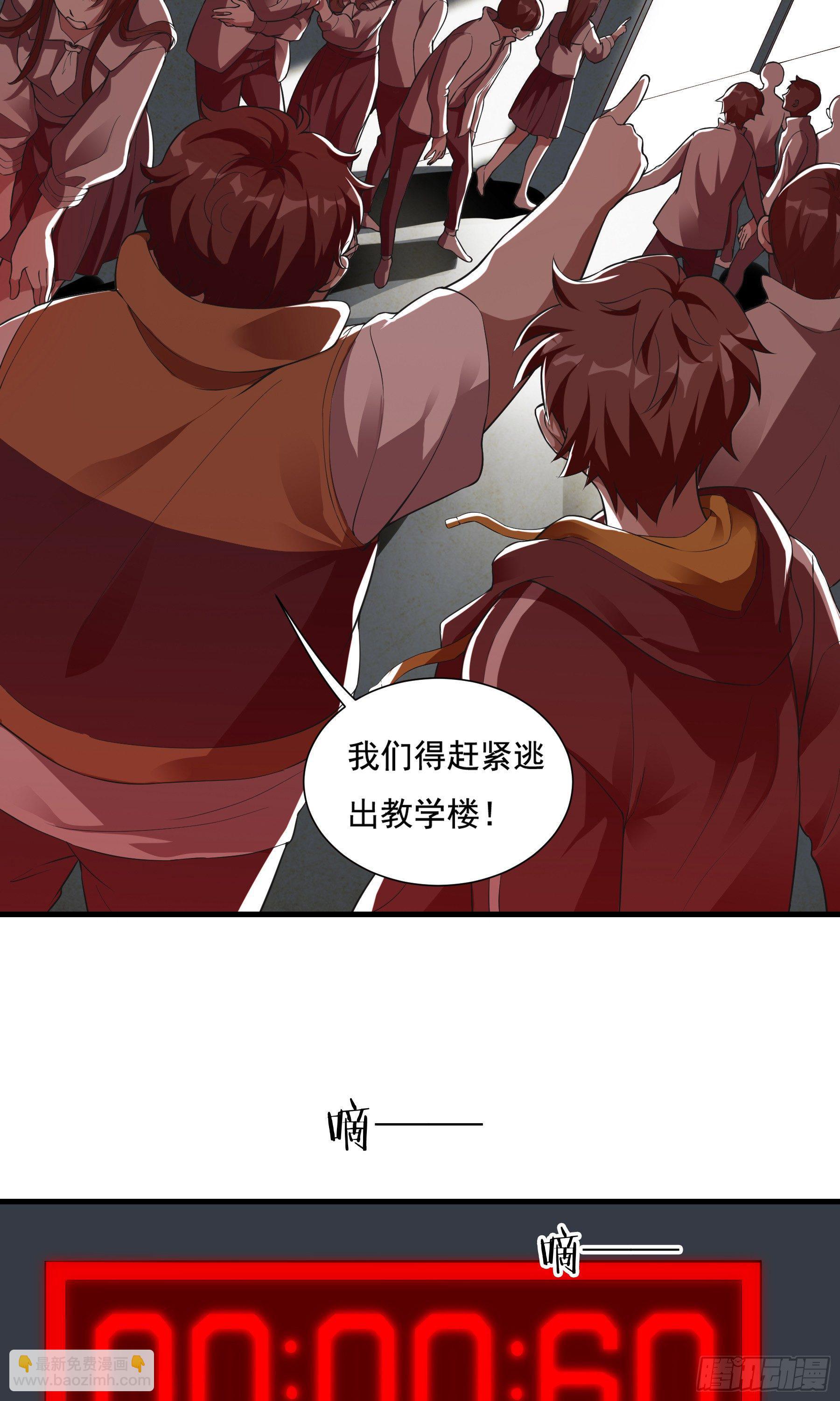 第2话：绝地求生-第3话