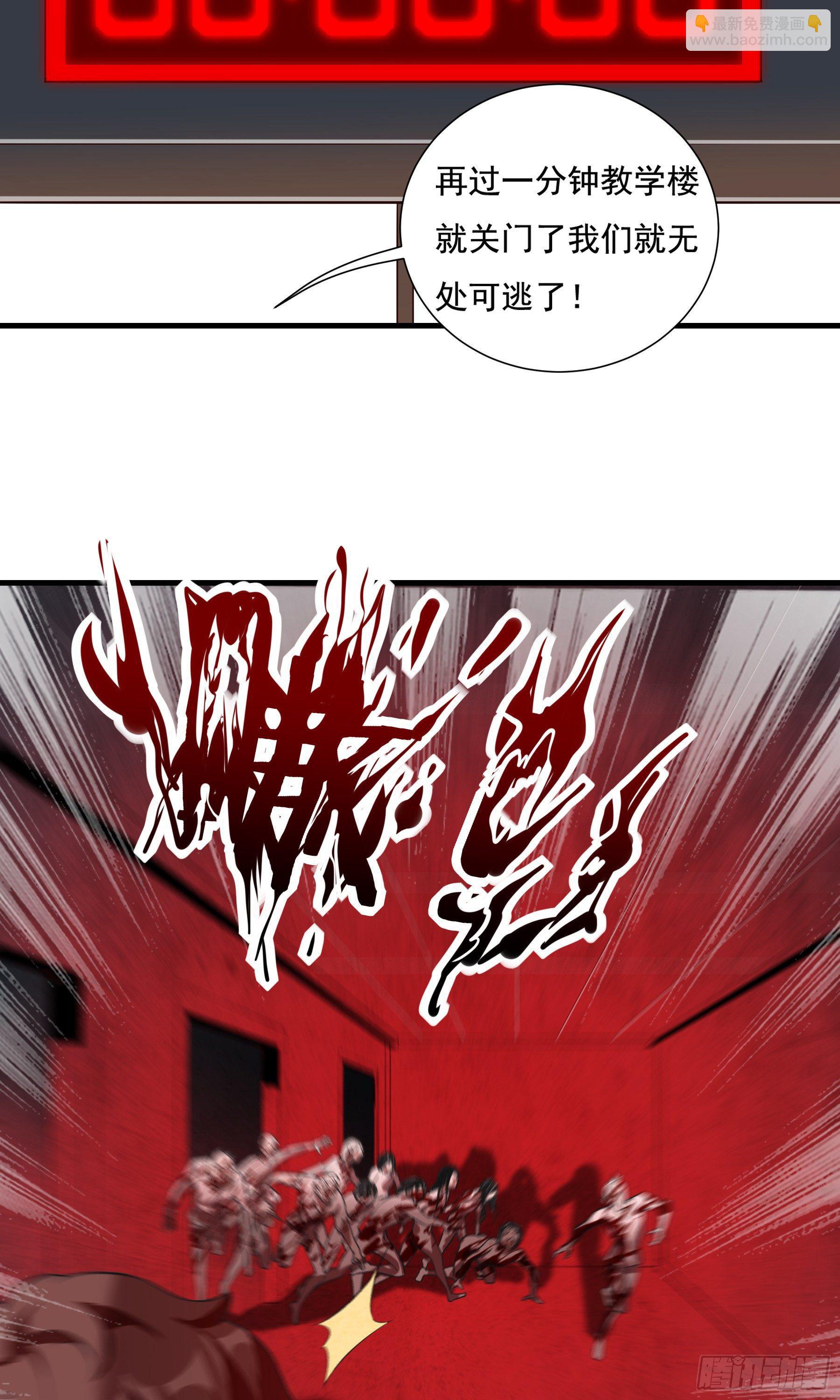 第2话：绝地求生-第3话