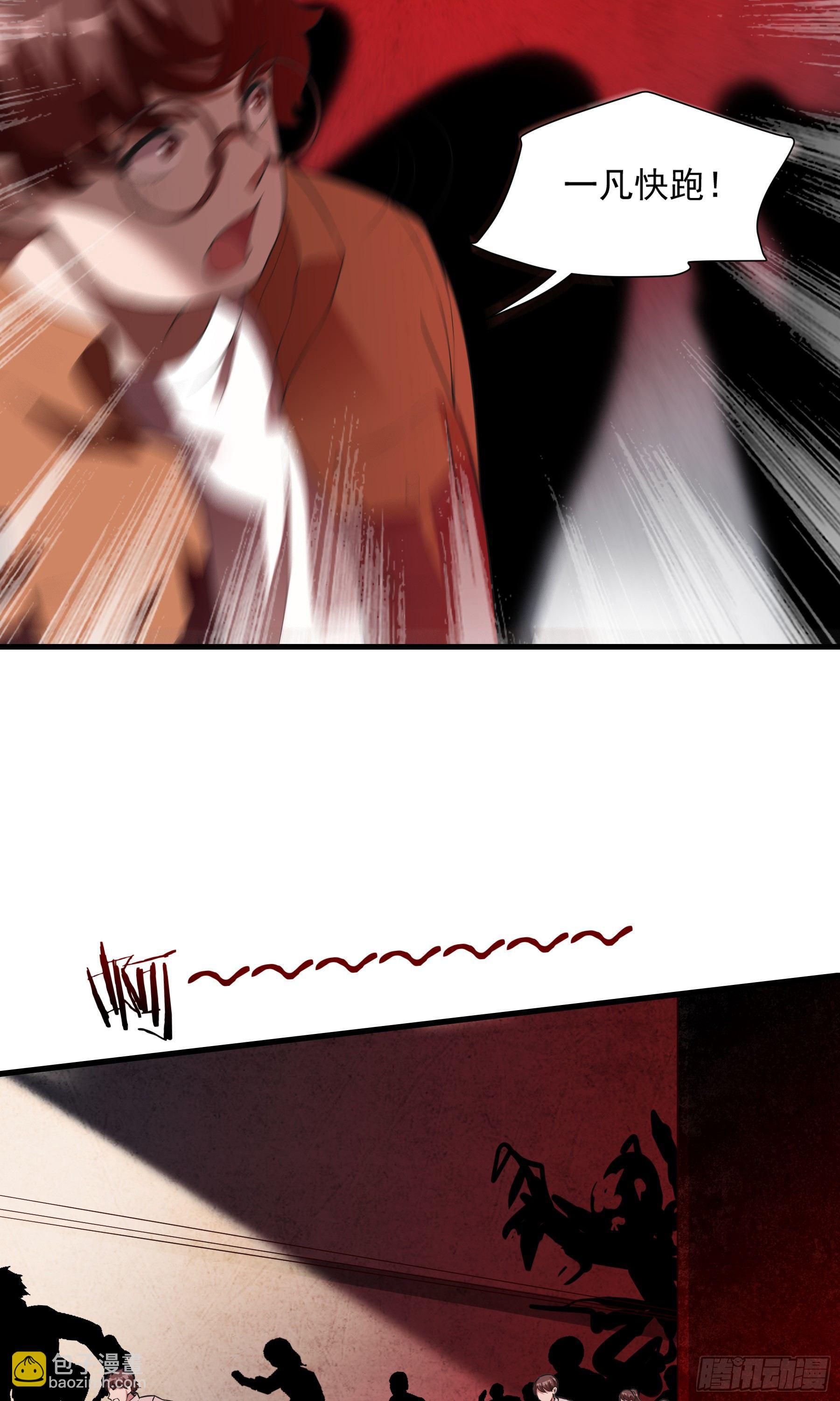 第2话：绝地求生-第3话