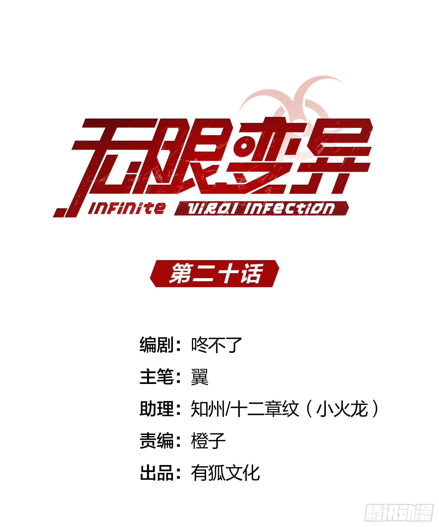 第20话：大当家的傀儡(1/2)-第21话