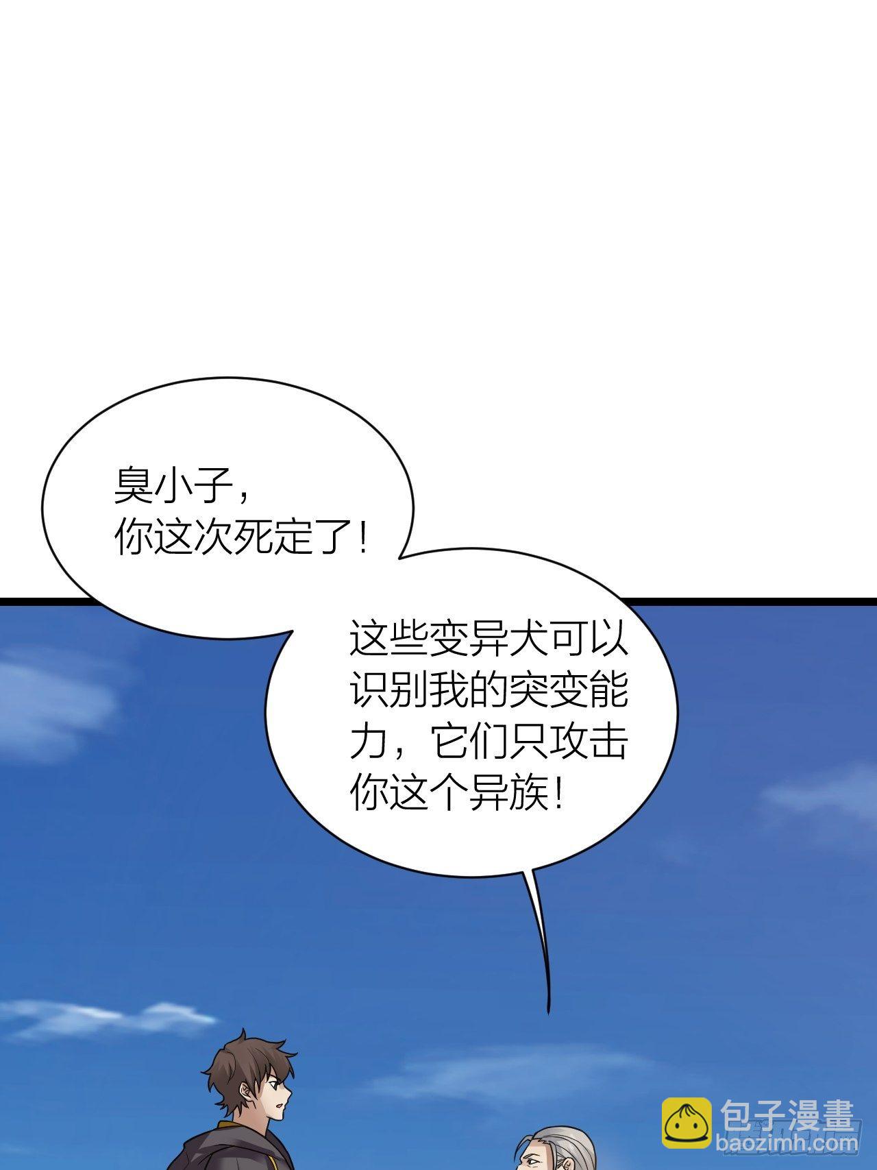 第20话：大当家的傀儡(1/2)-第21话