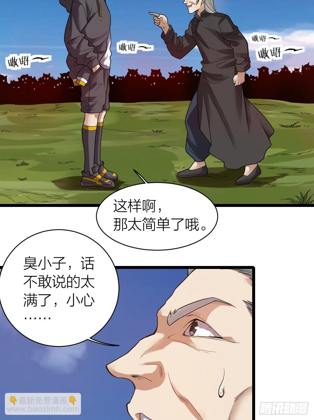 第20话：大当家的傀儡(1/2)-第21话