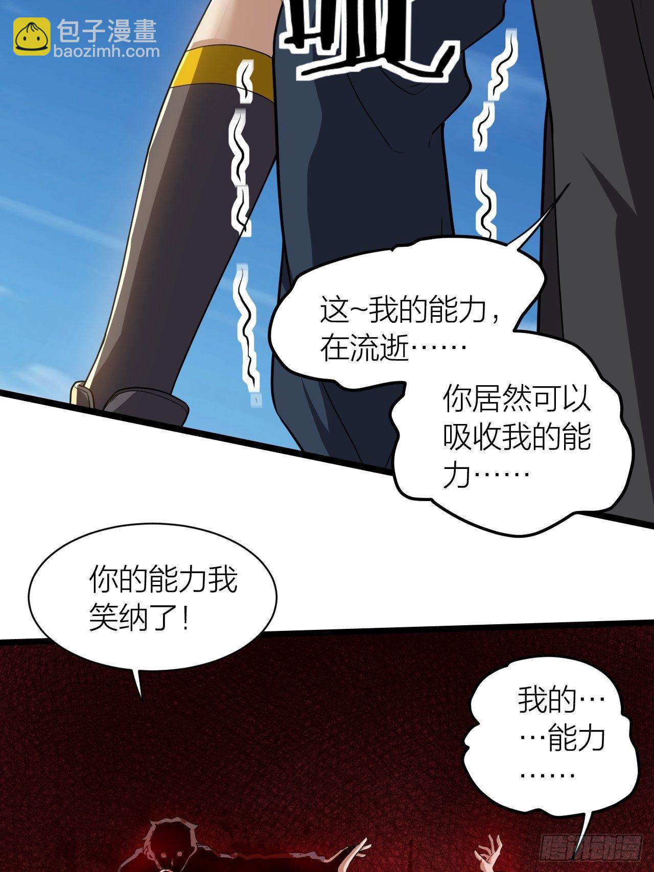 第20话：大当家的傀儡(1/2)-第21话