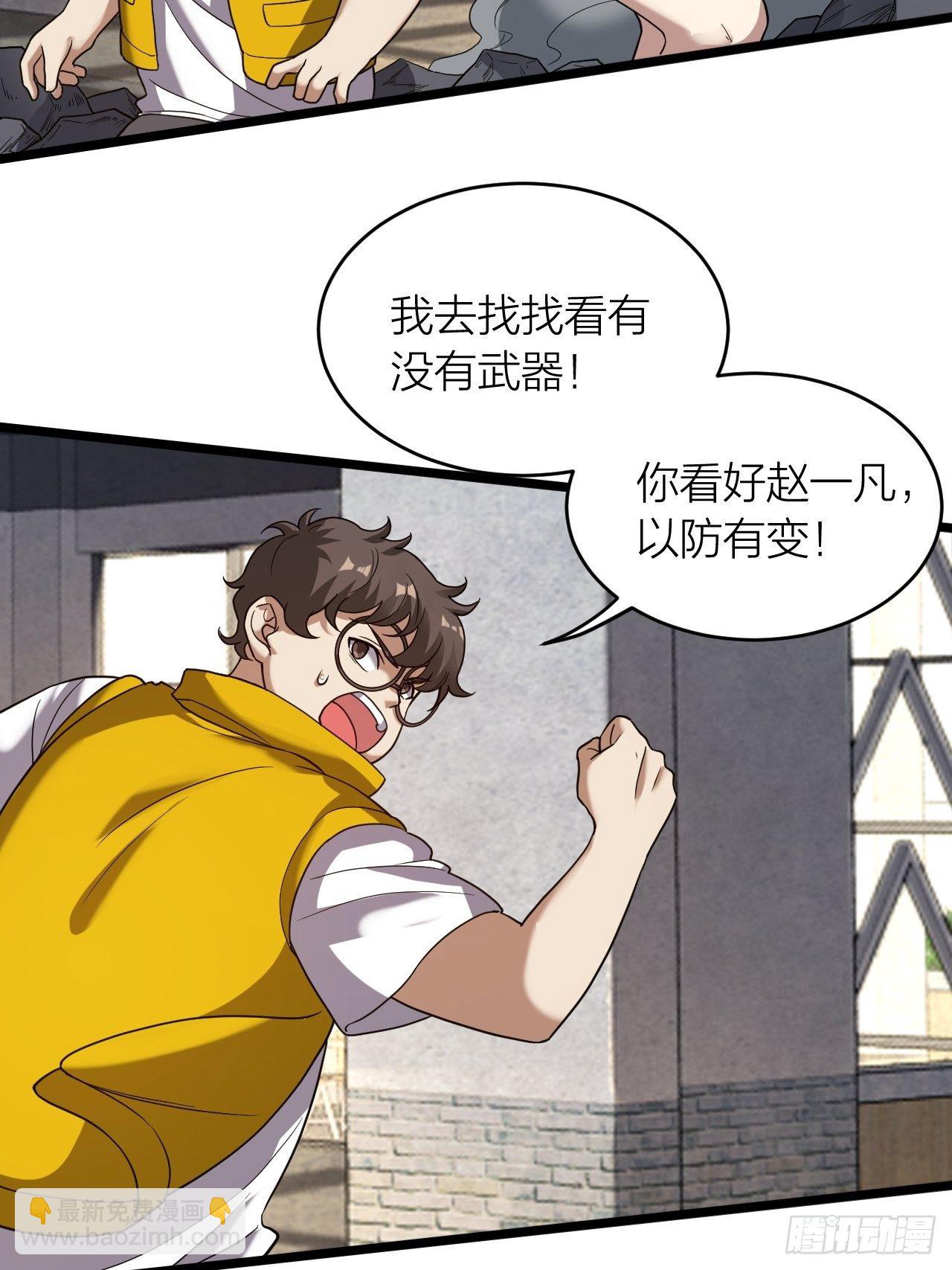 第20话：大当家的傀儡(1/2)-第21话