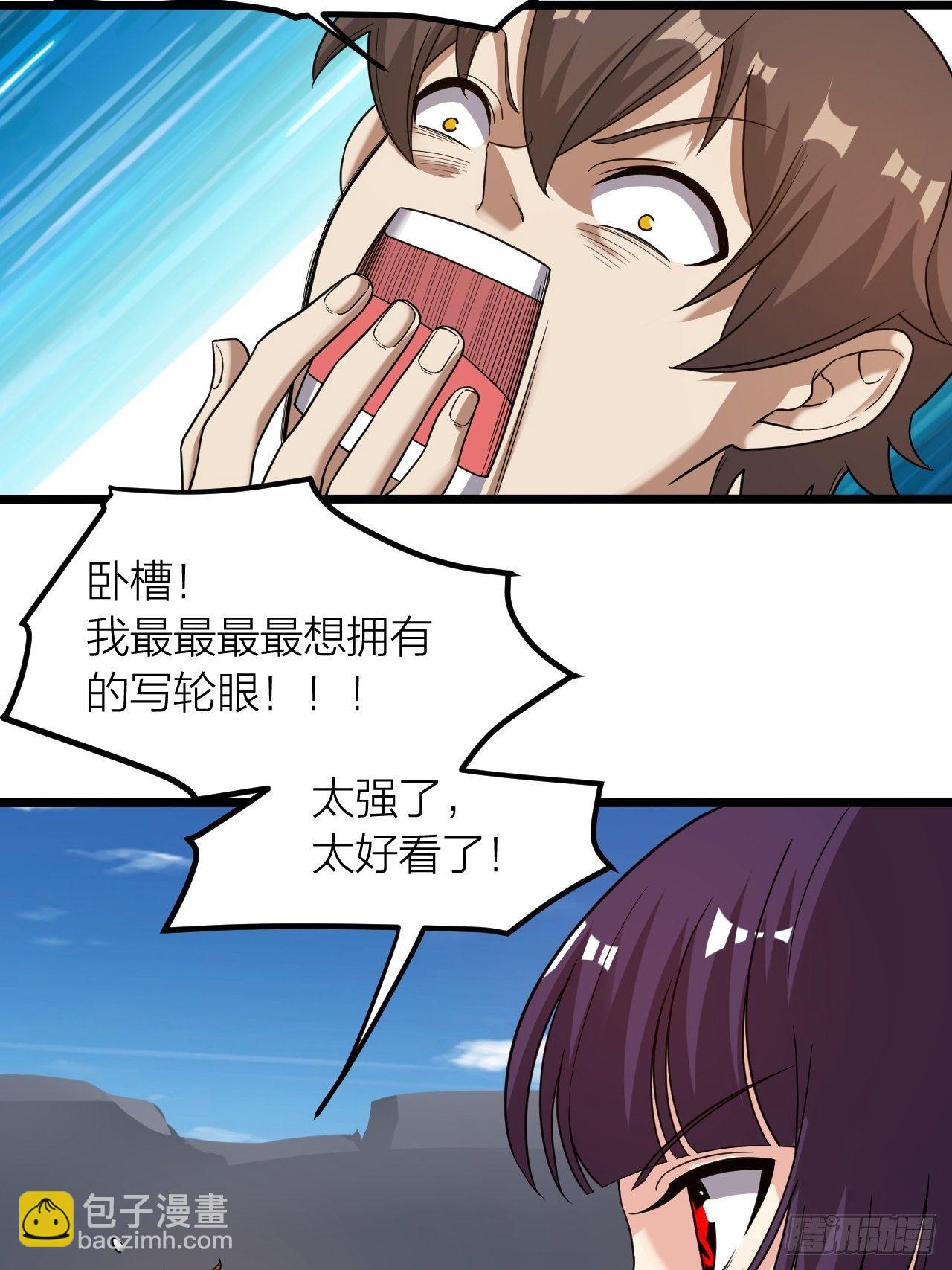 第20话：大当家的傀儡(1/2)-第21话