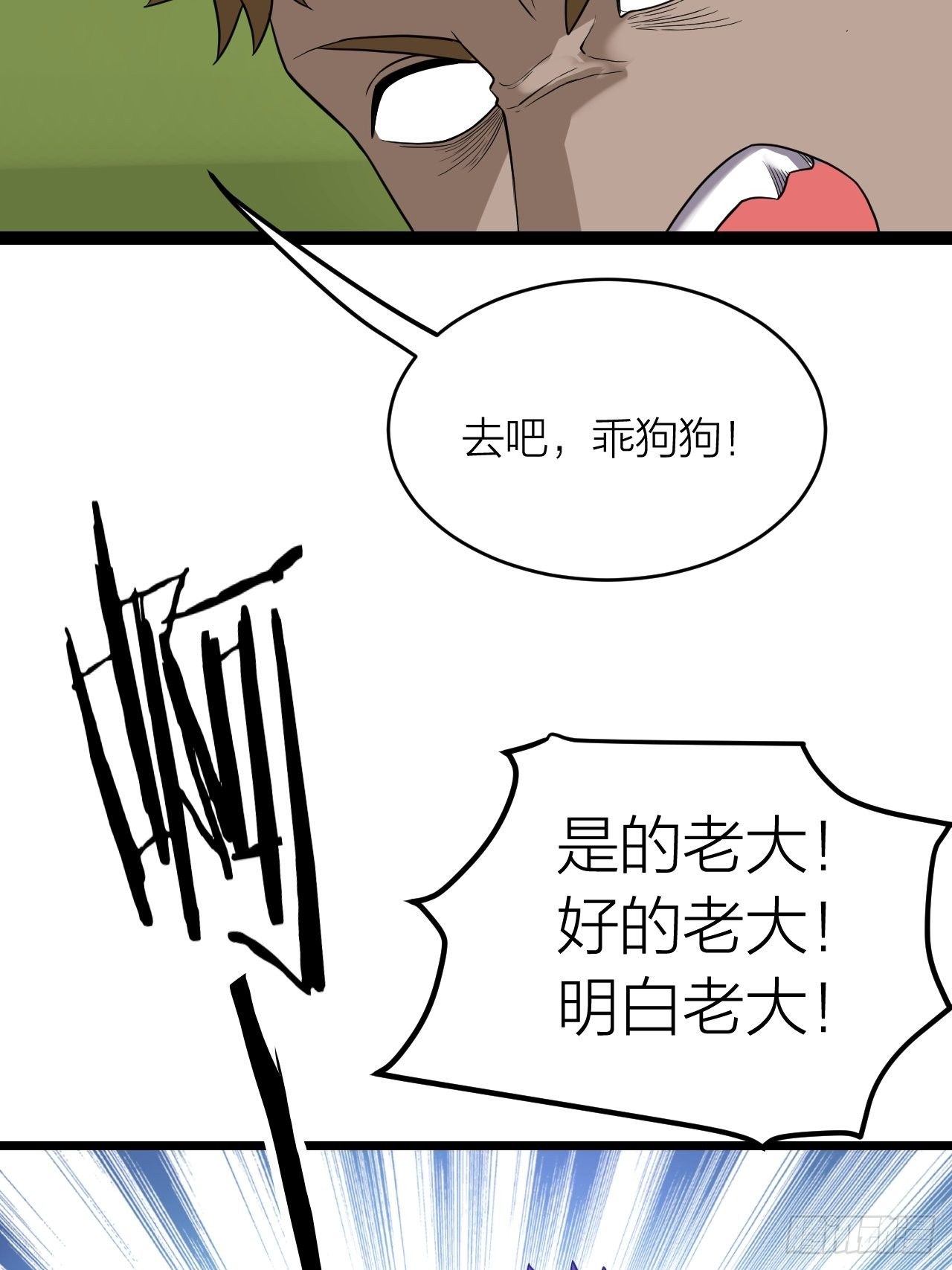 第20话：大当家的傀儡(1/2)-第21话