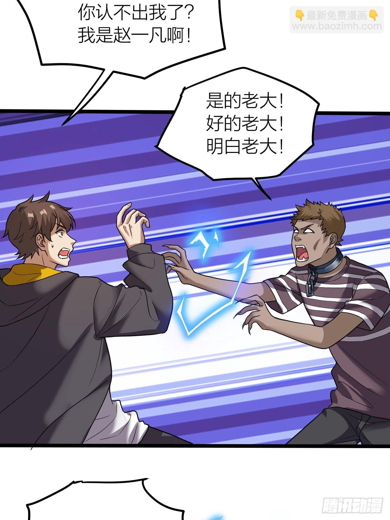 第20话：大当家的傀儡(1/2)-第21话