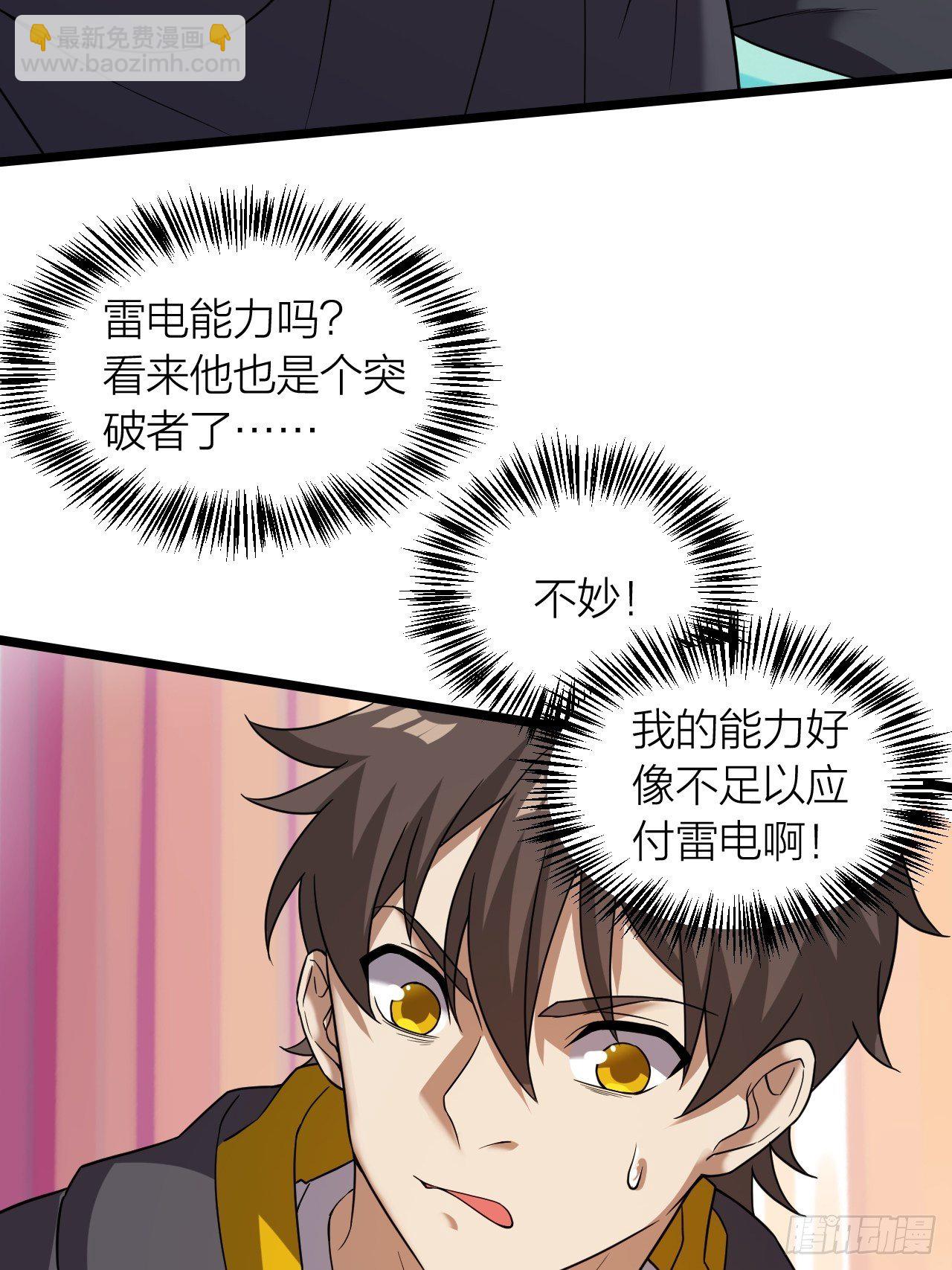 第20话：大当家的傀儡(1/2)-第21话