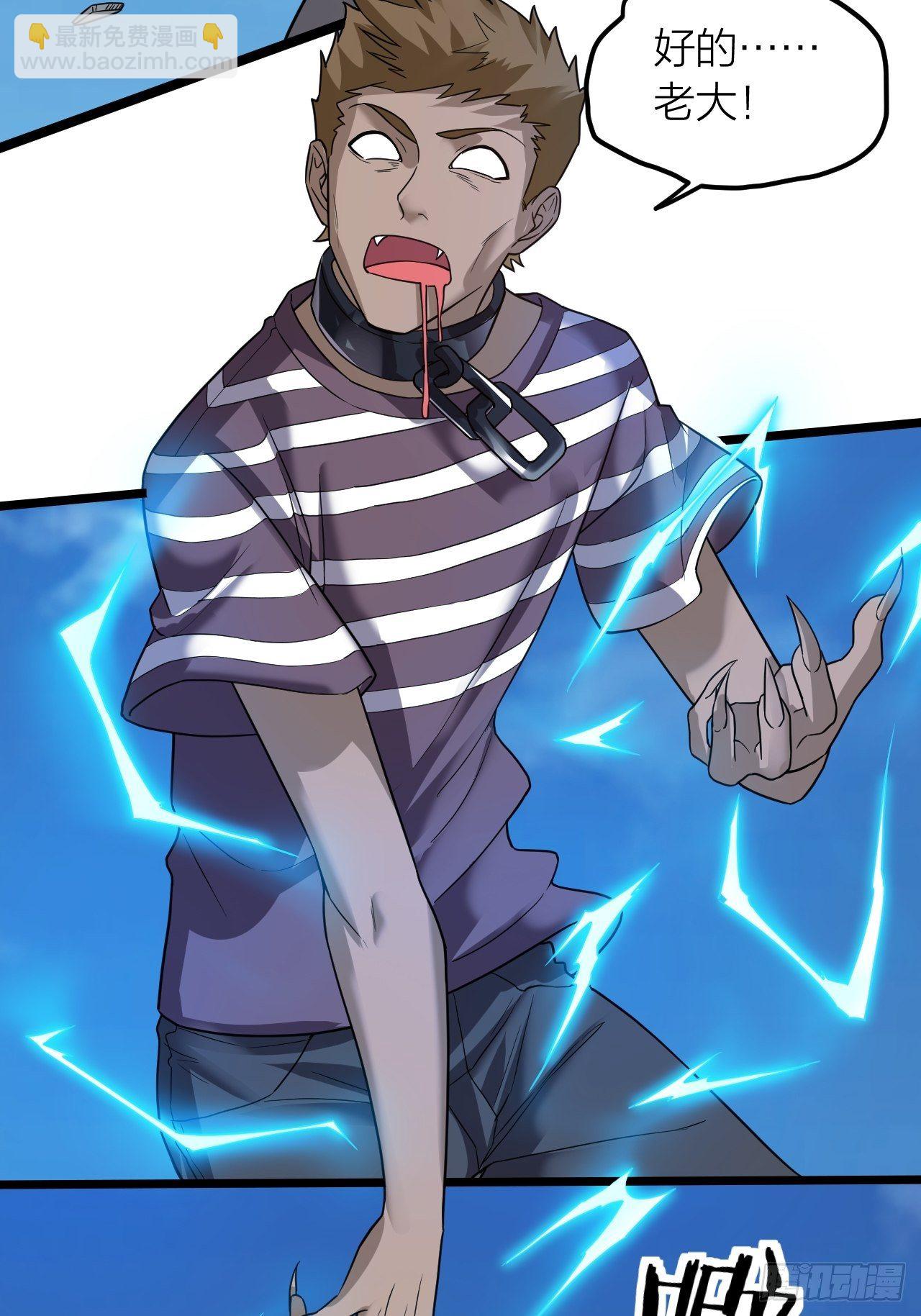 第20话：大当家的傀儡(1/2)-第21话