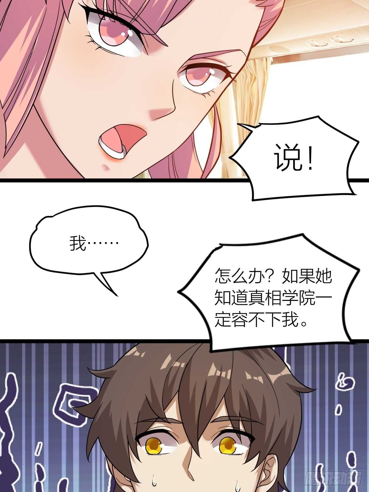 第22话：撤退-第23话