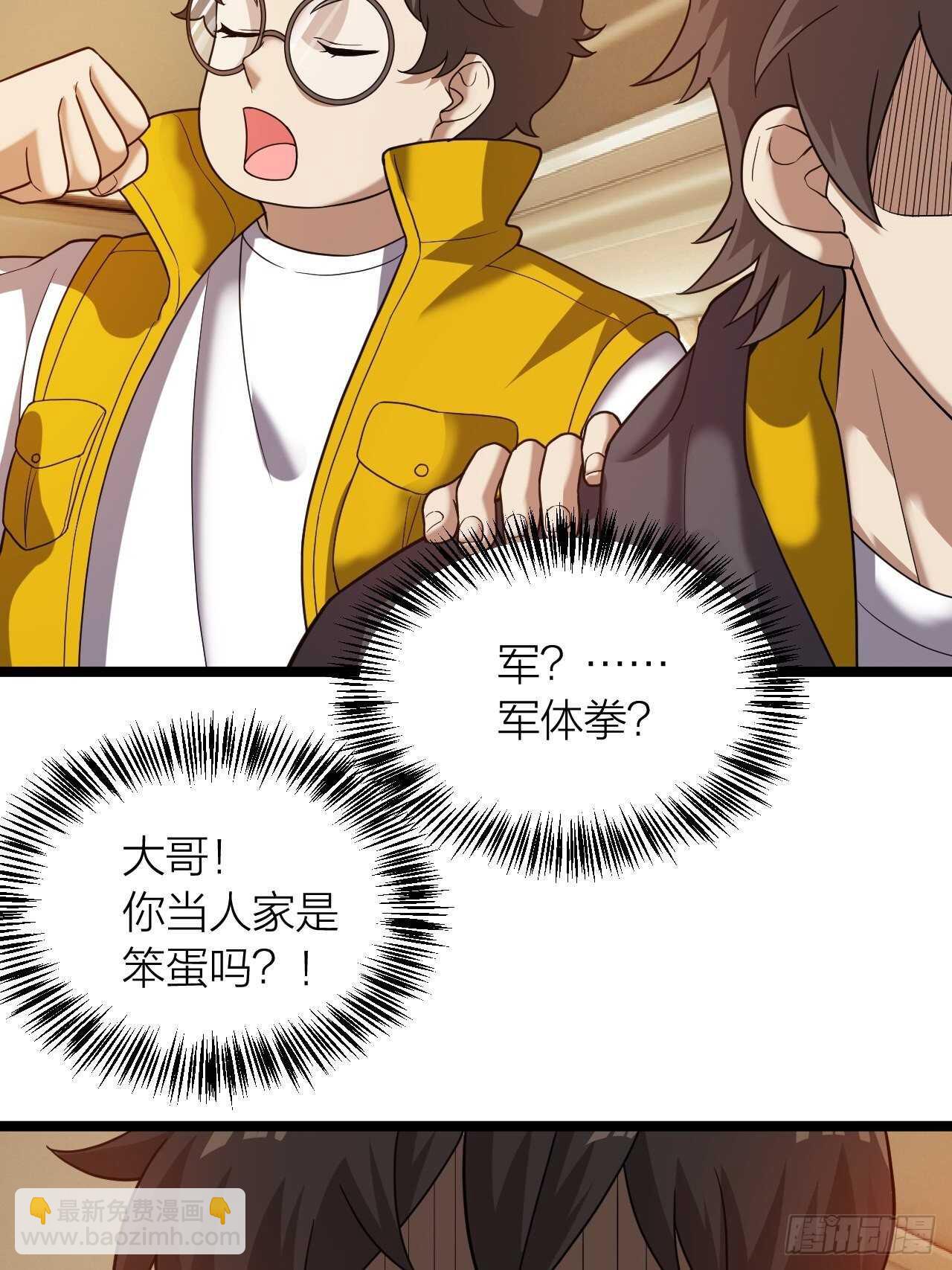 第22话：撤退-第23话