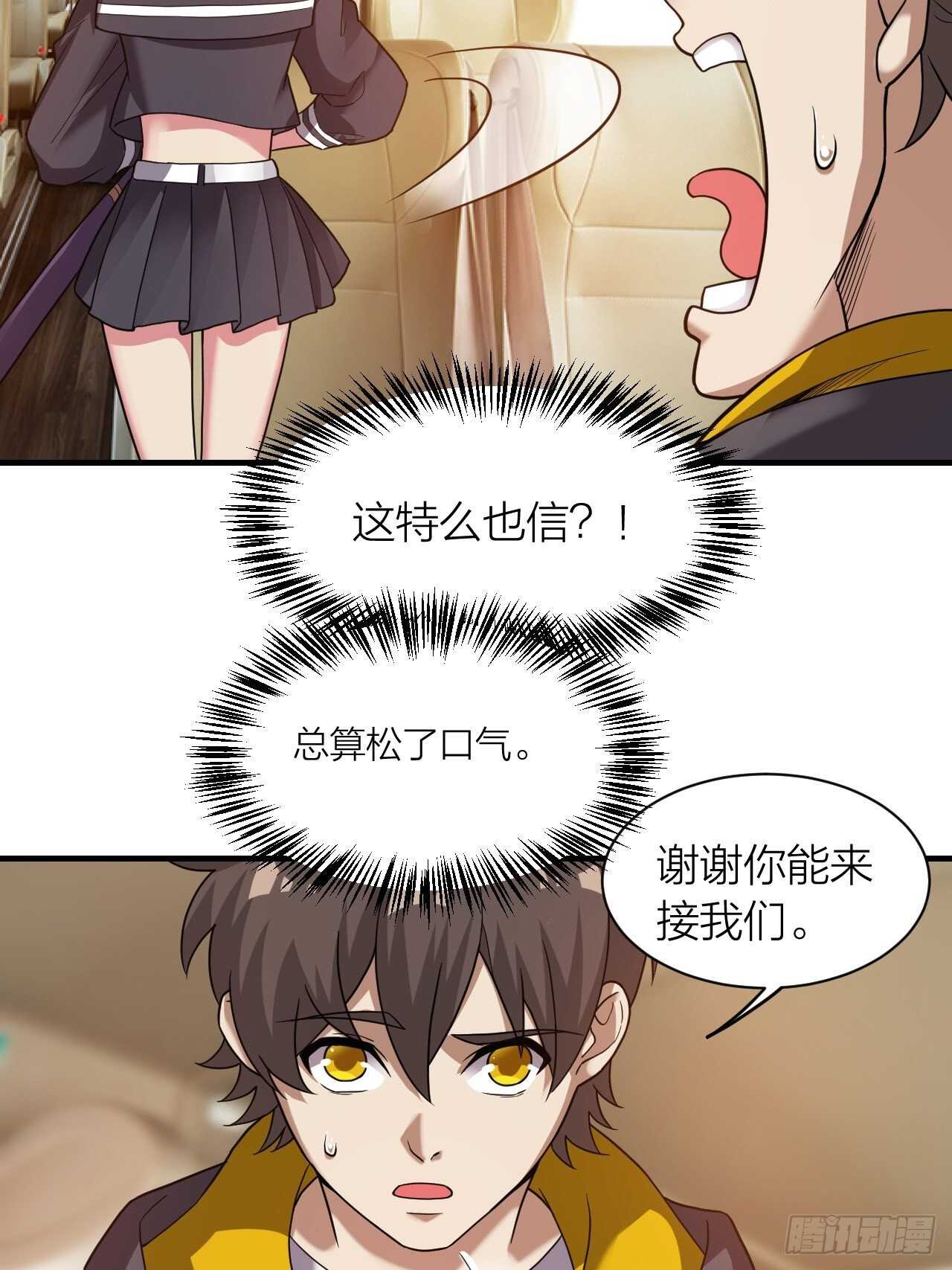 第22话：撤退-第23话