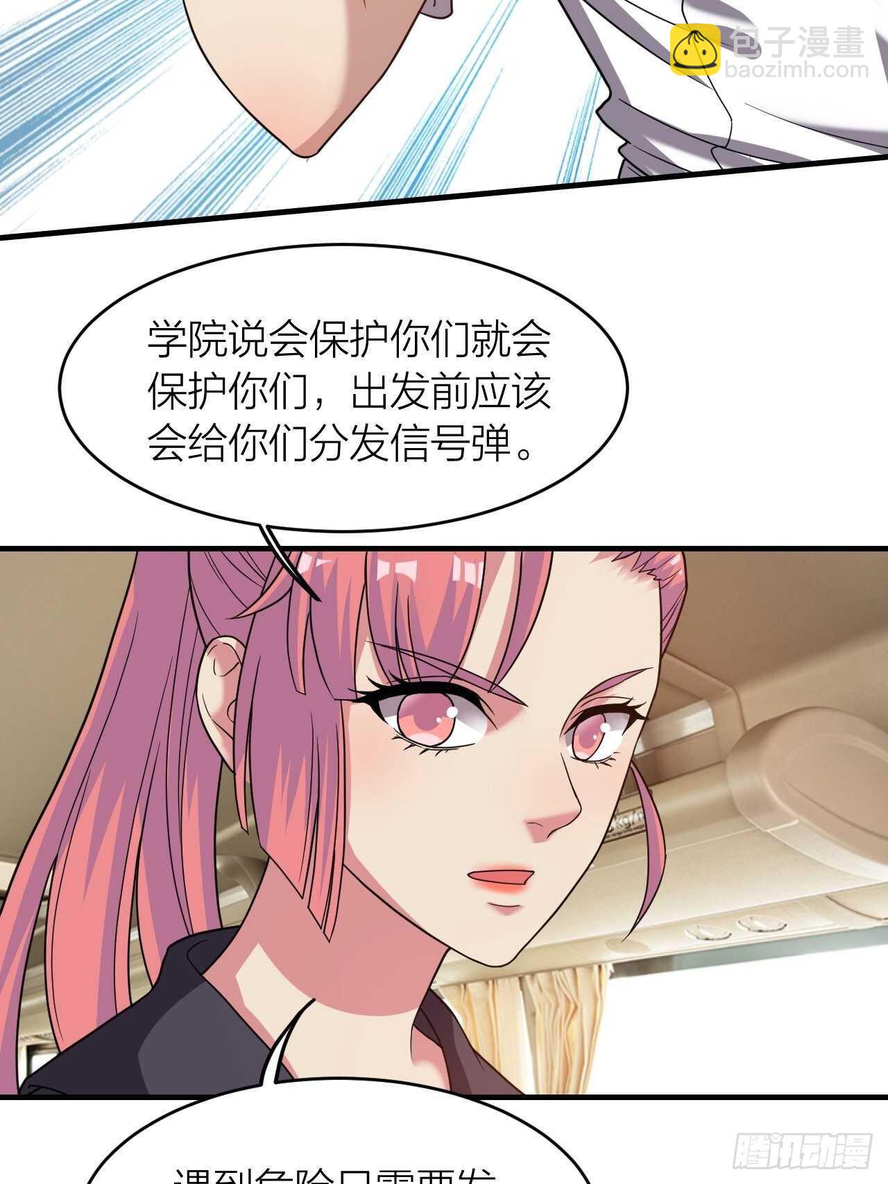 第22话：撤退-第23话