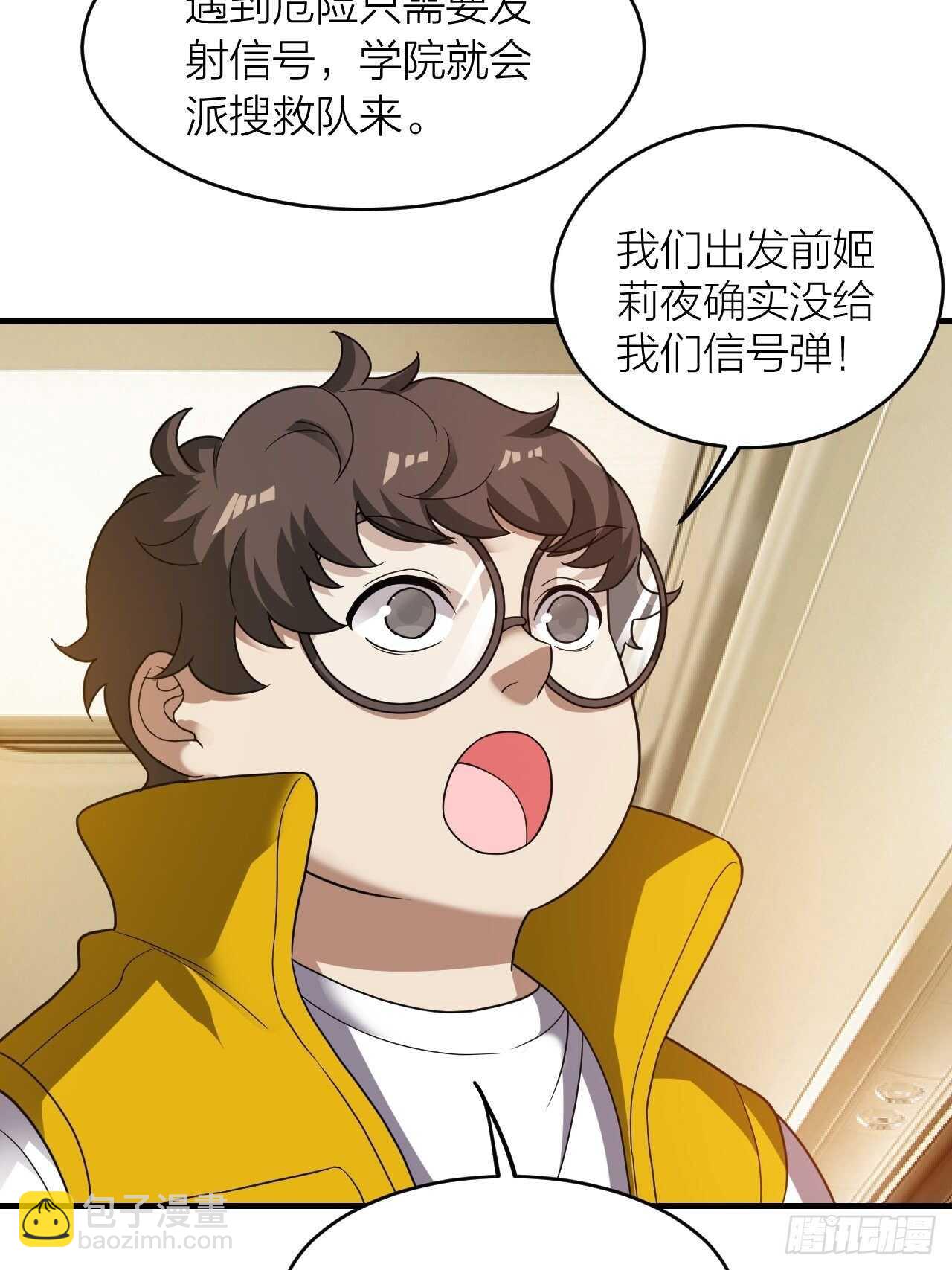 第22话：撤退-第23话