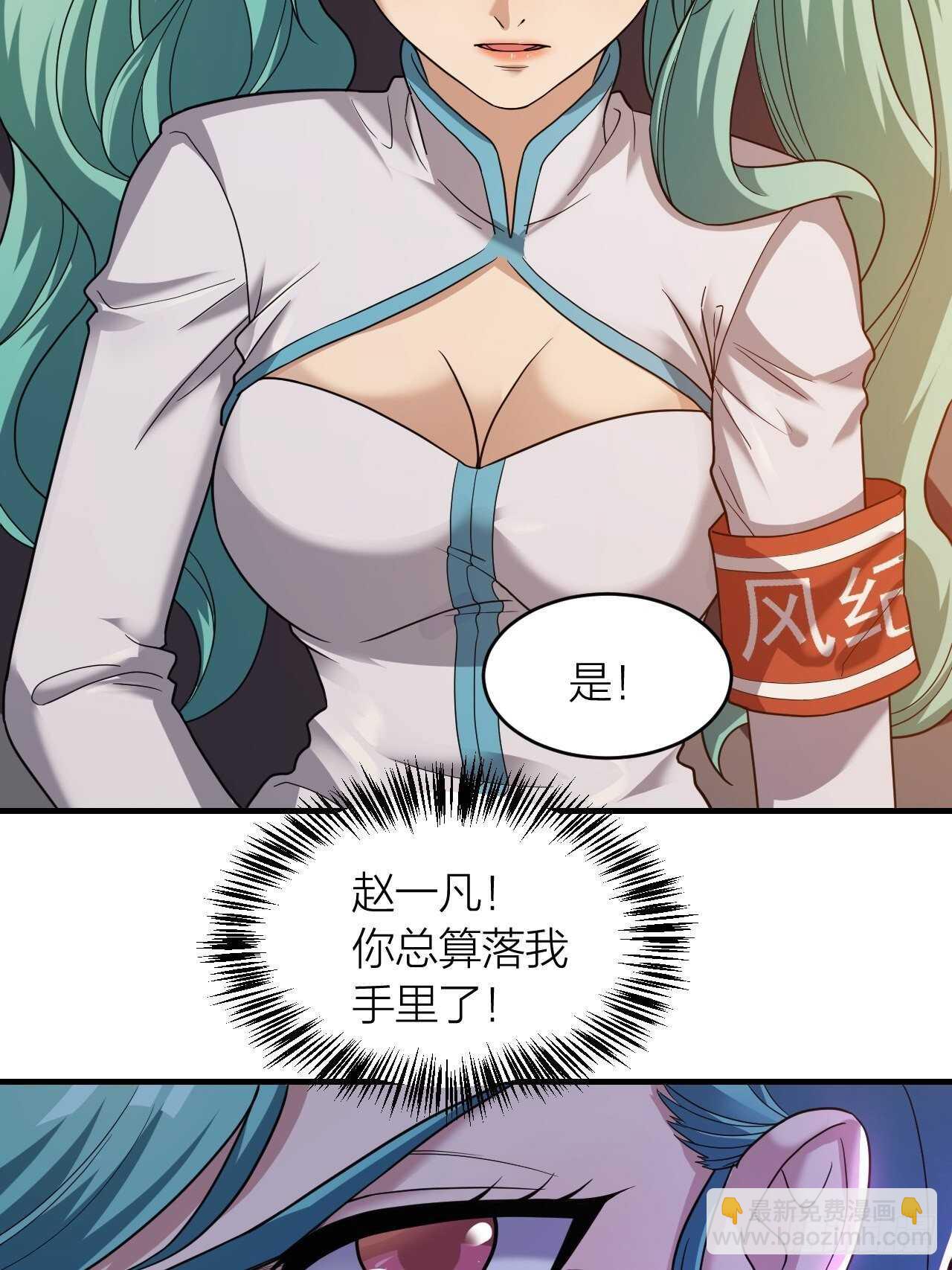 第22话：撤退-第23话