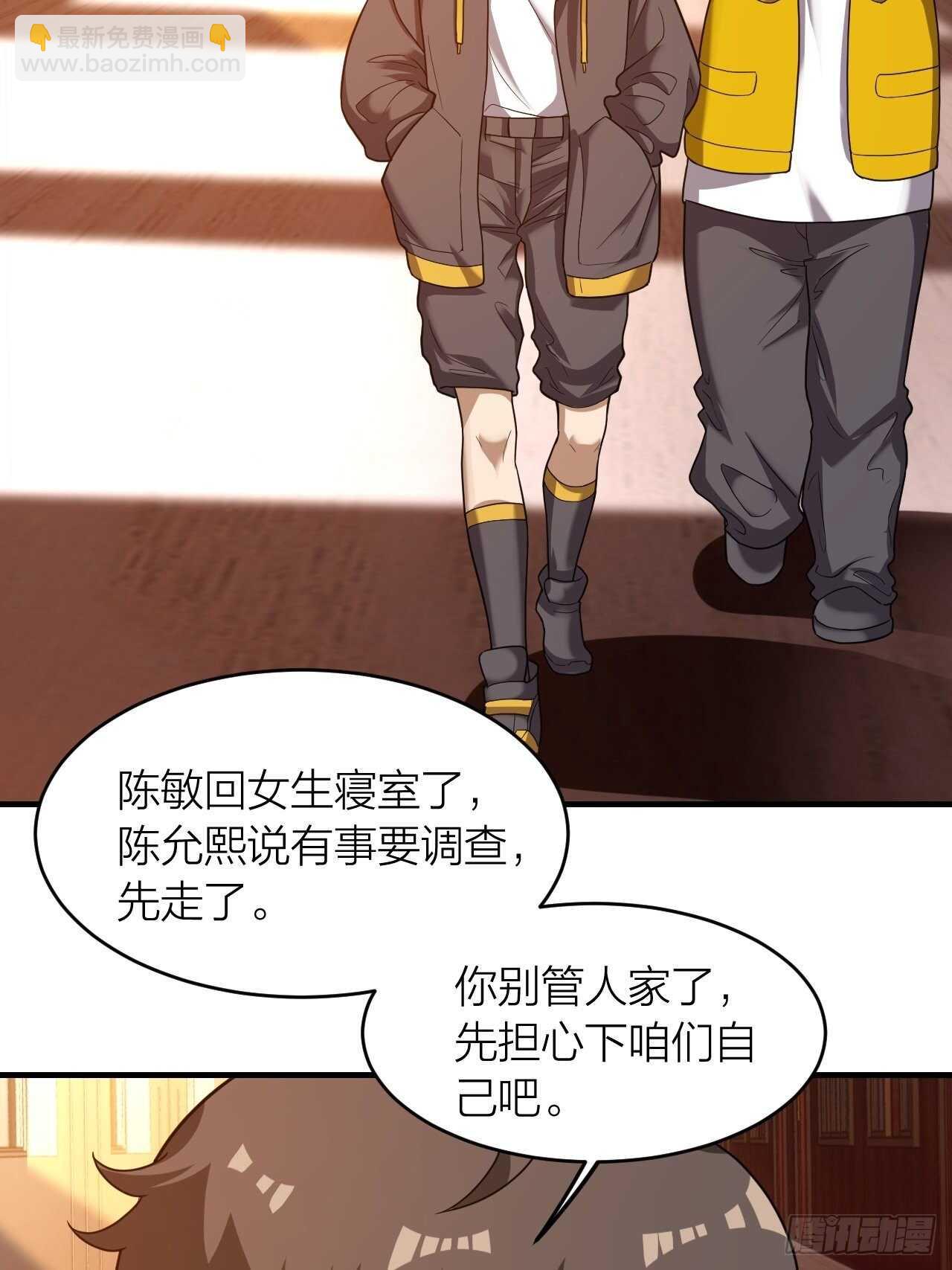 第22话：撤退-第23话