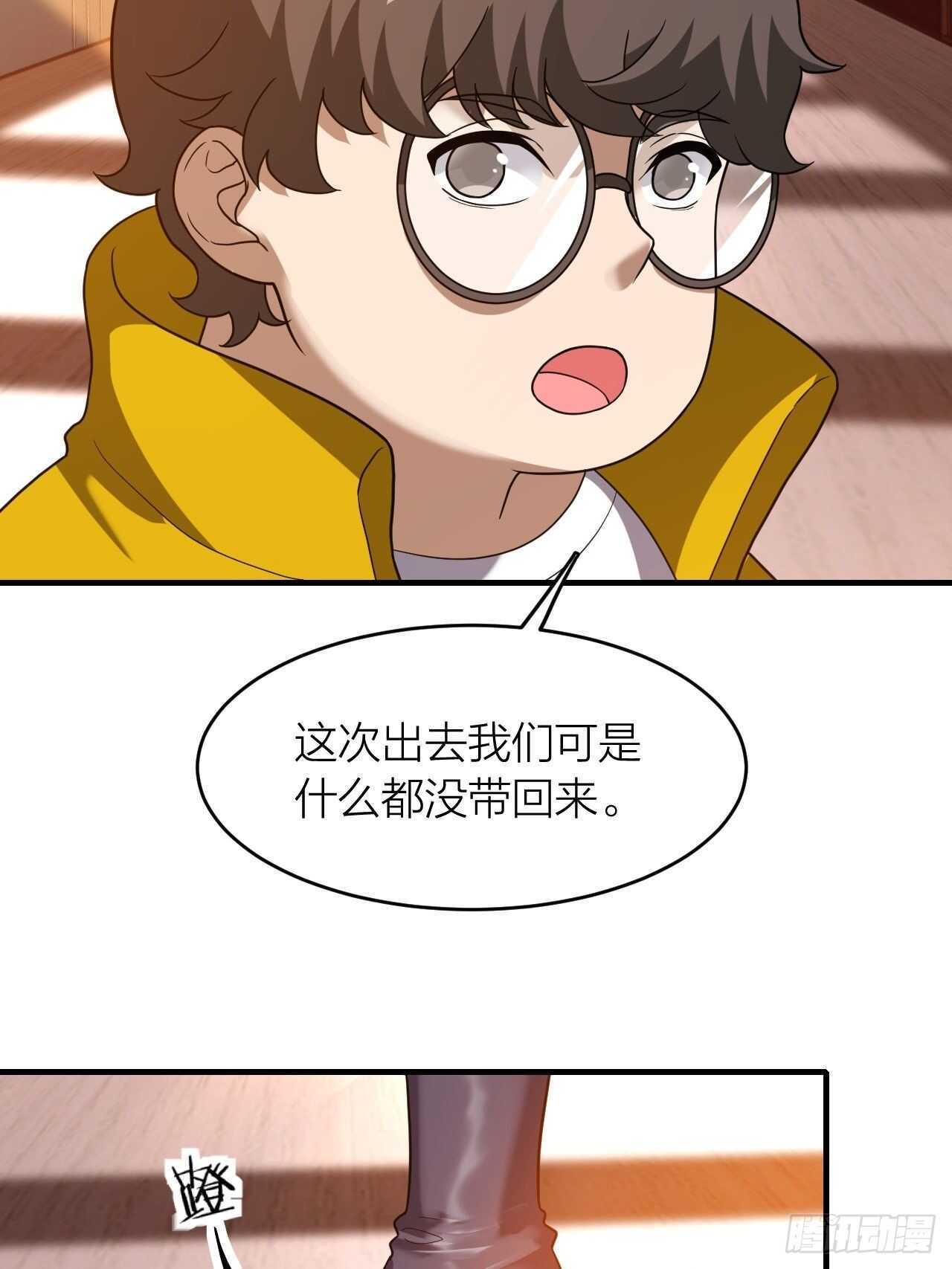 第22话：撤退-第23话