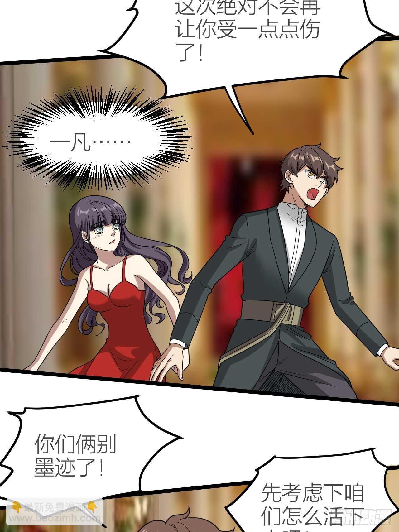 第24话：意料之外(1/2)-第25话